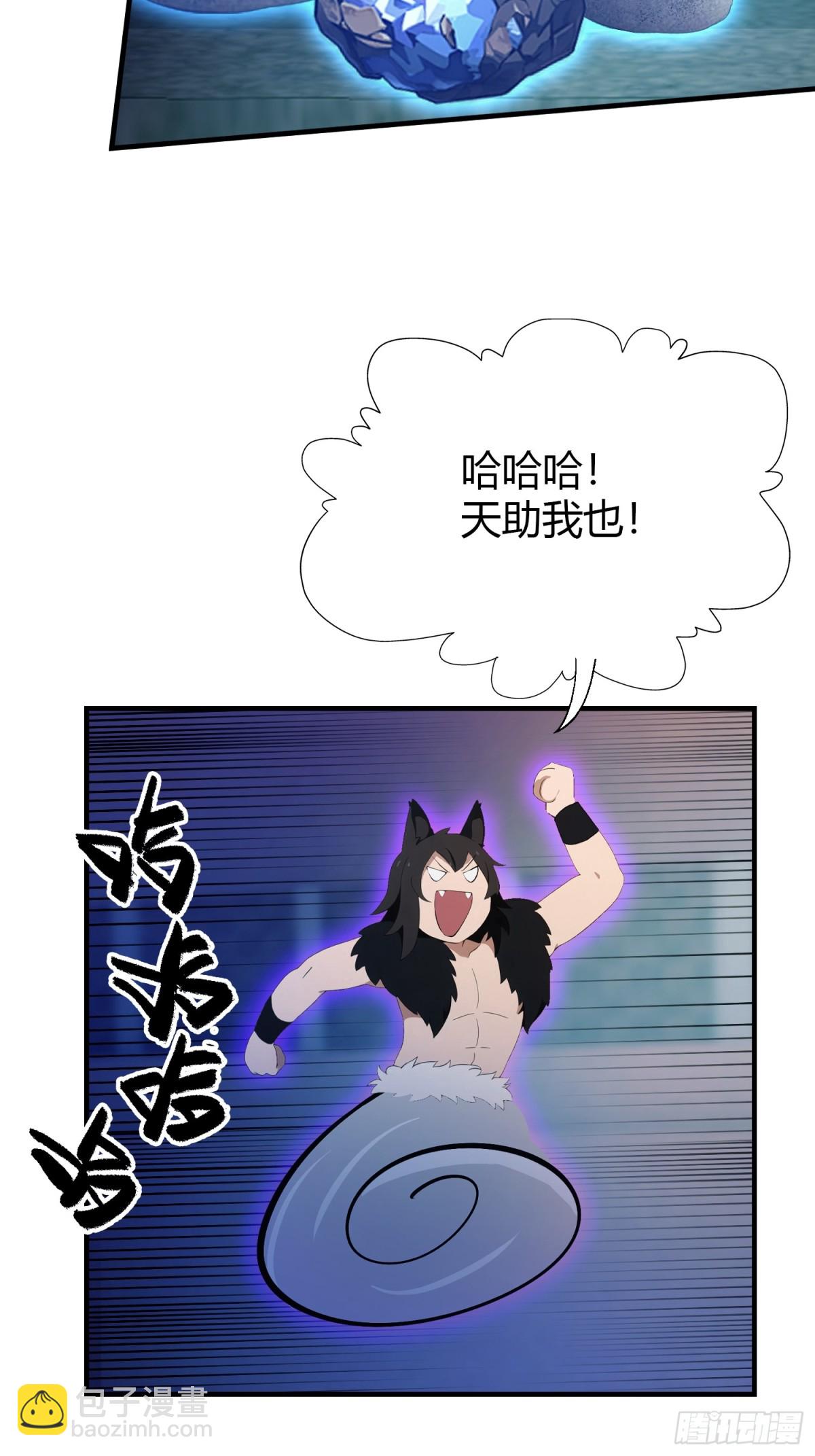 第88话 你算计我？(1/2)-第88话
