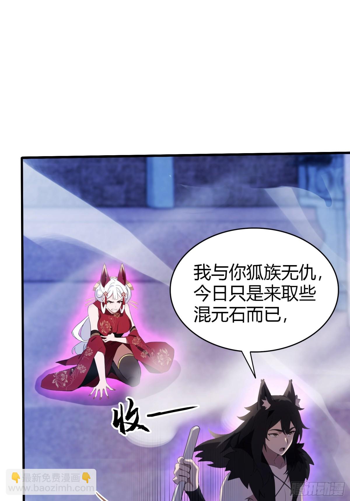 第90话 一言不合就跳崖？-第90话