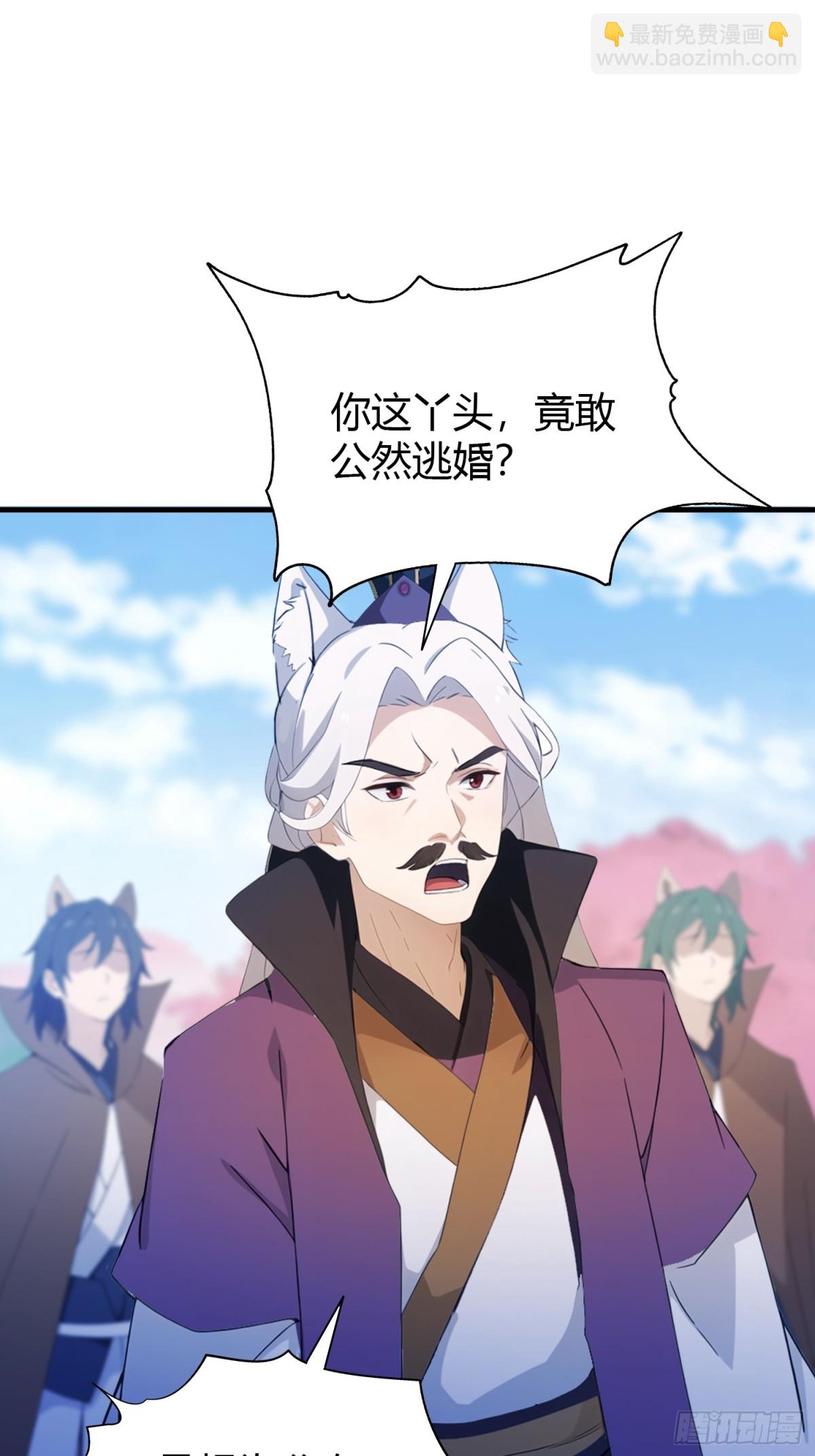第90话 一言不合就跳崖？-第90话