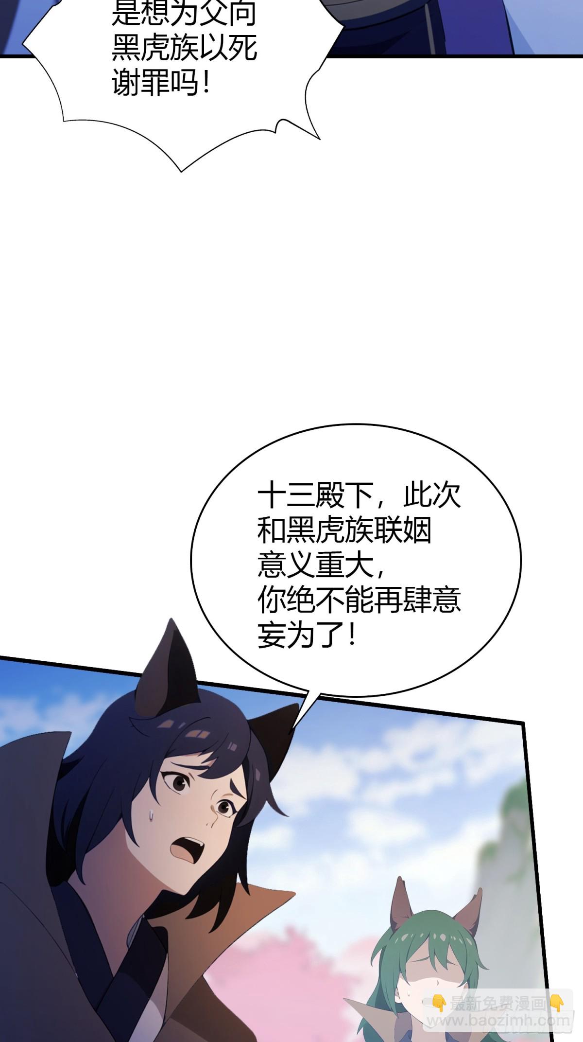 第90话 一言不合就跳崖？-第90话