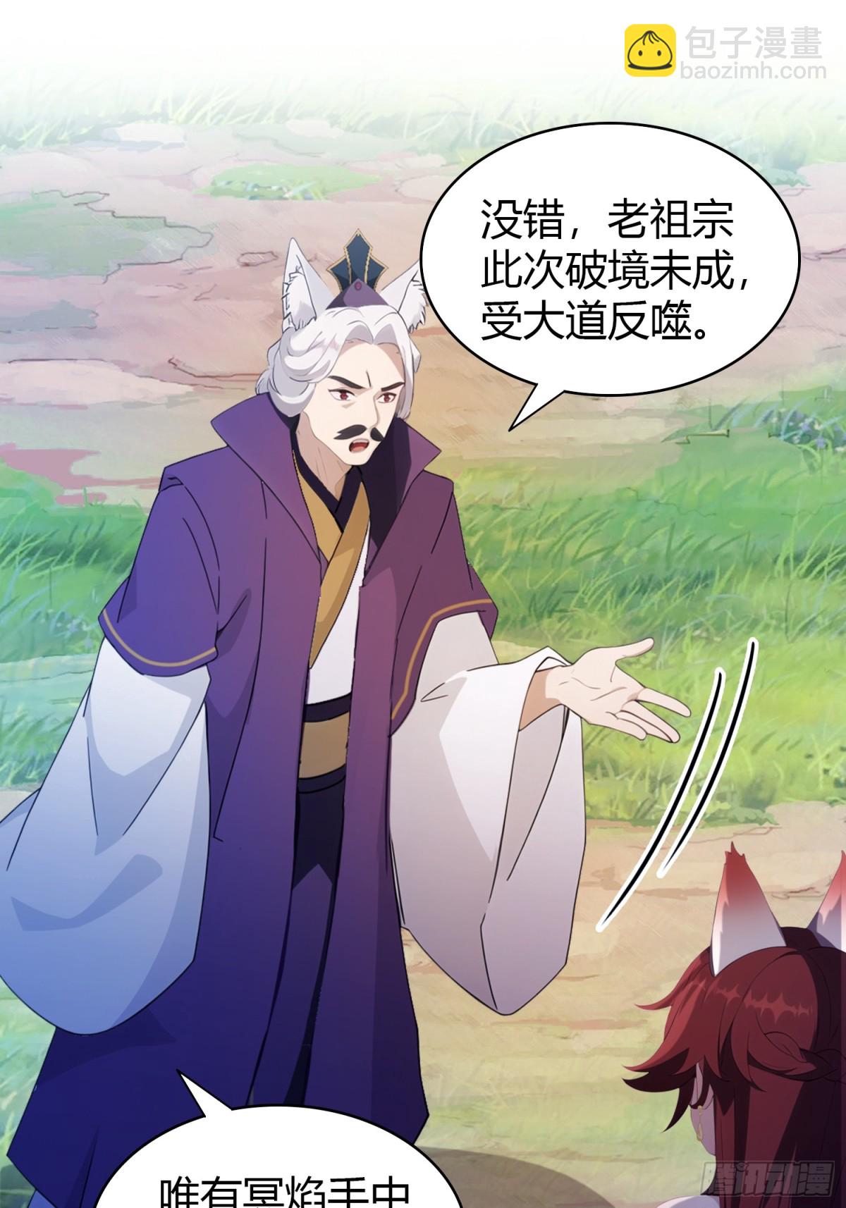 第90话 一言不合就跳崖？-第90话