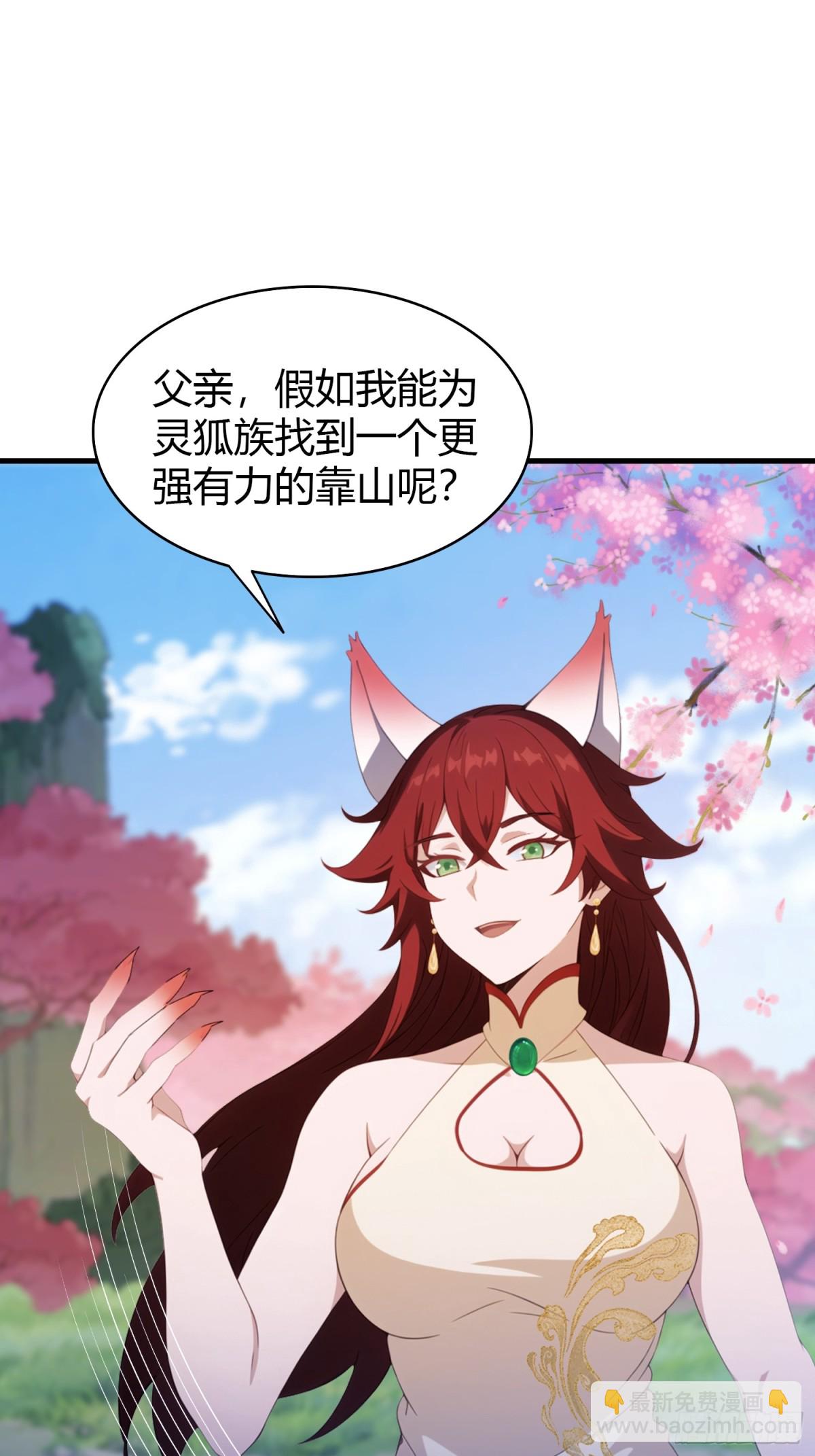 第90话 一言不合就跳崖？-第90话