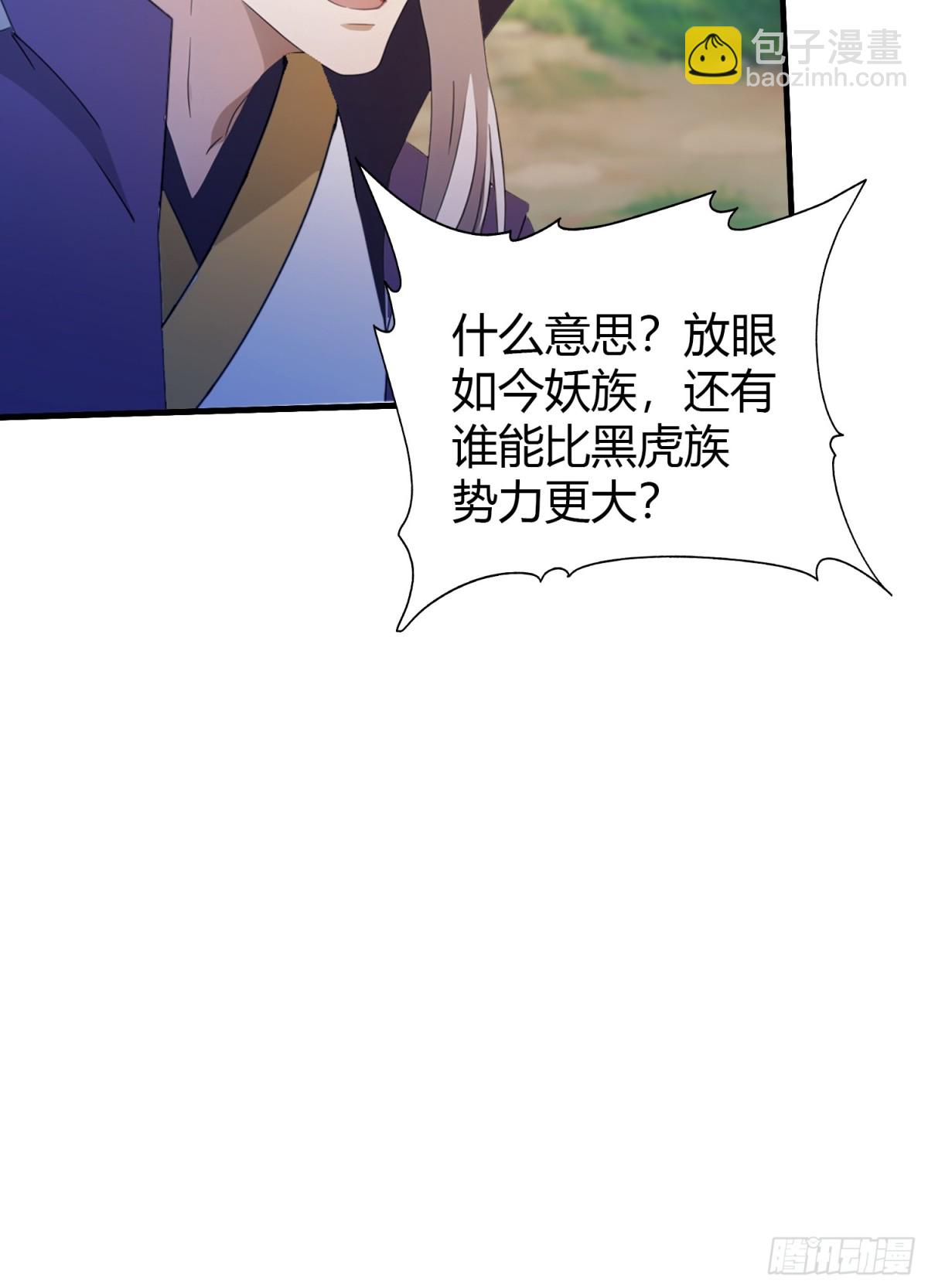 第90话 一言不合就跳崖？-第90话