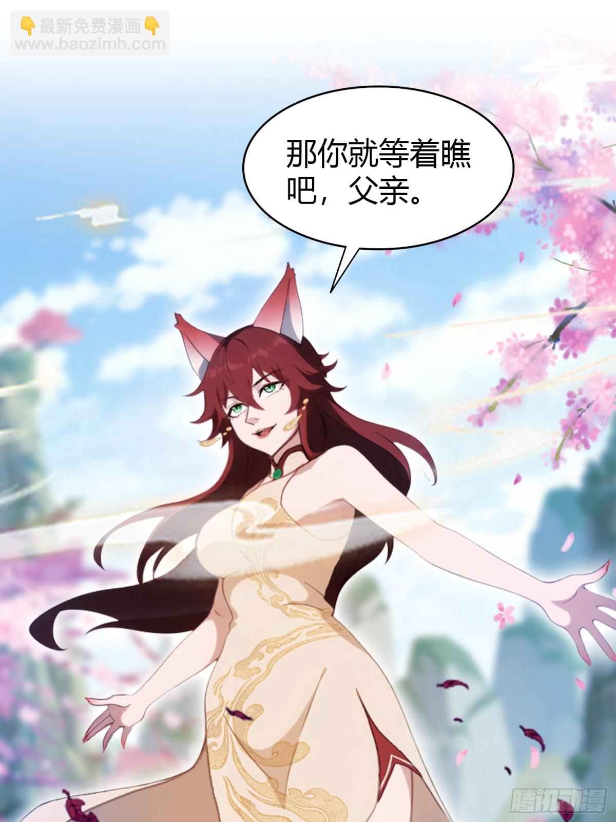 第90话 一言不合就跳崖？-第90话