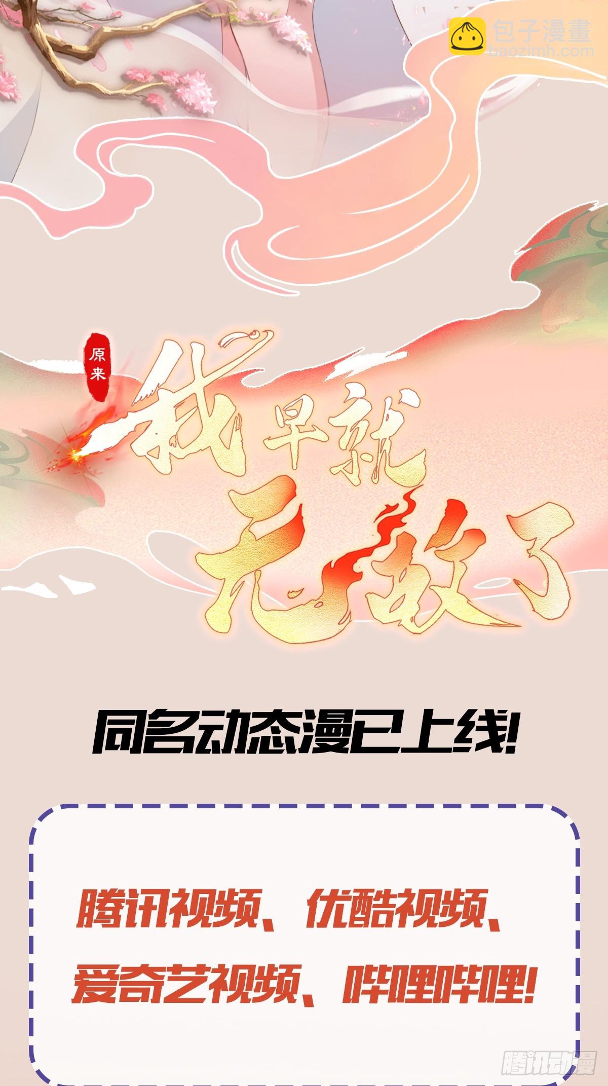 第90话 一言不合就跳崖？-第90话