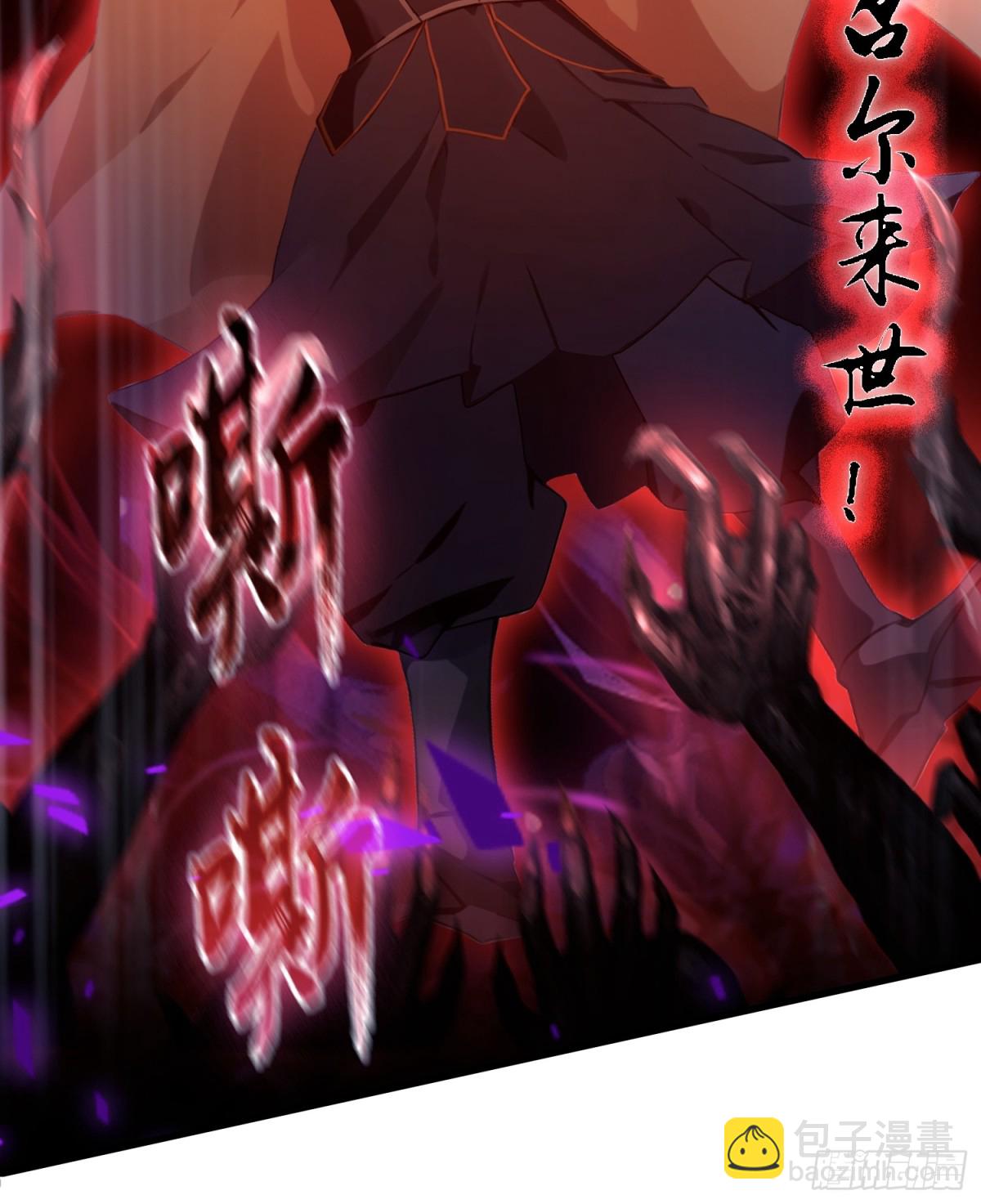 第92话 黑虎老祖降临？(1/2)-第92话