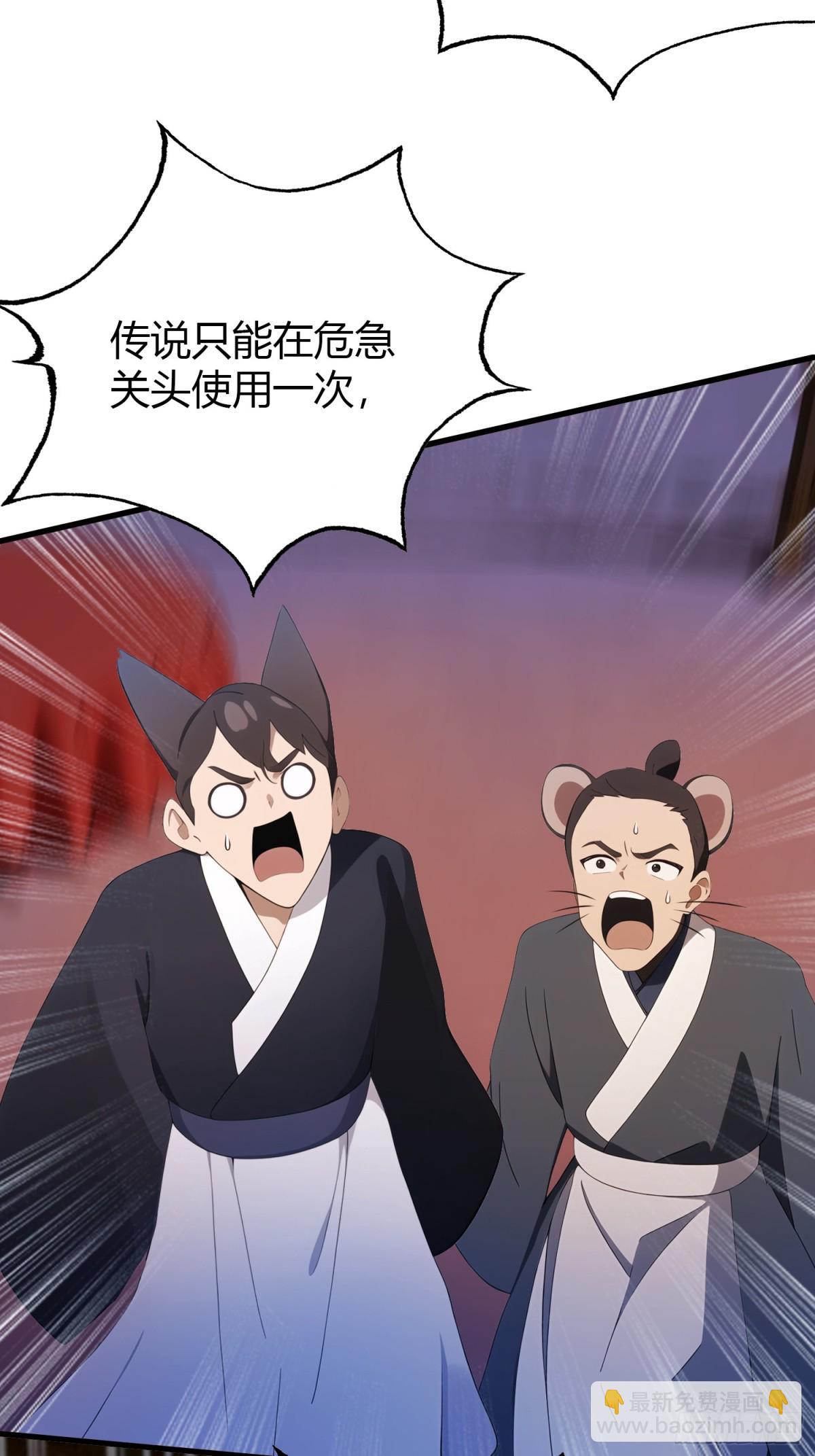第92话 黑虎老祖降临？(1/2)-第92话