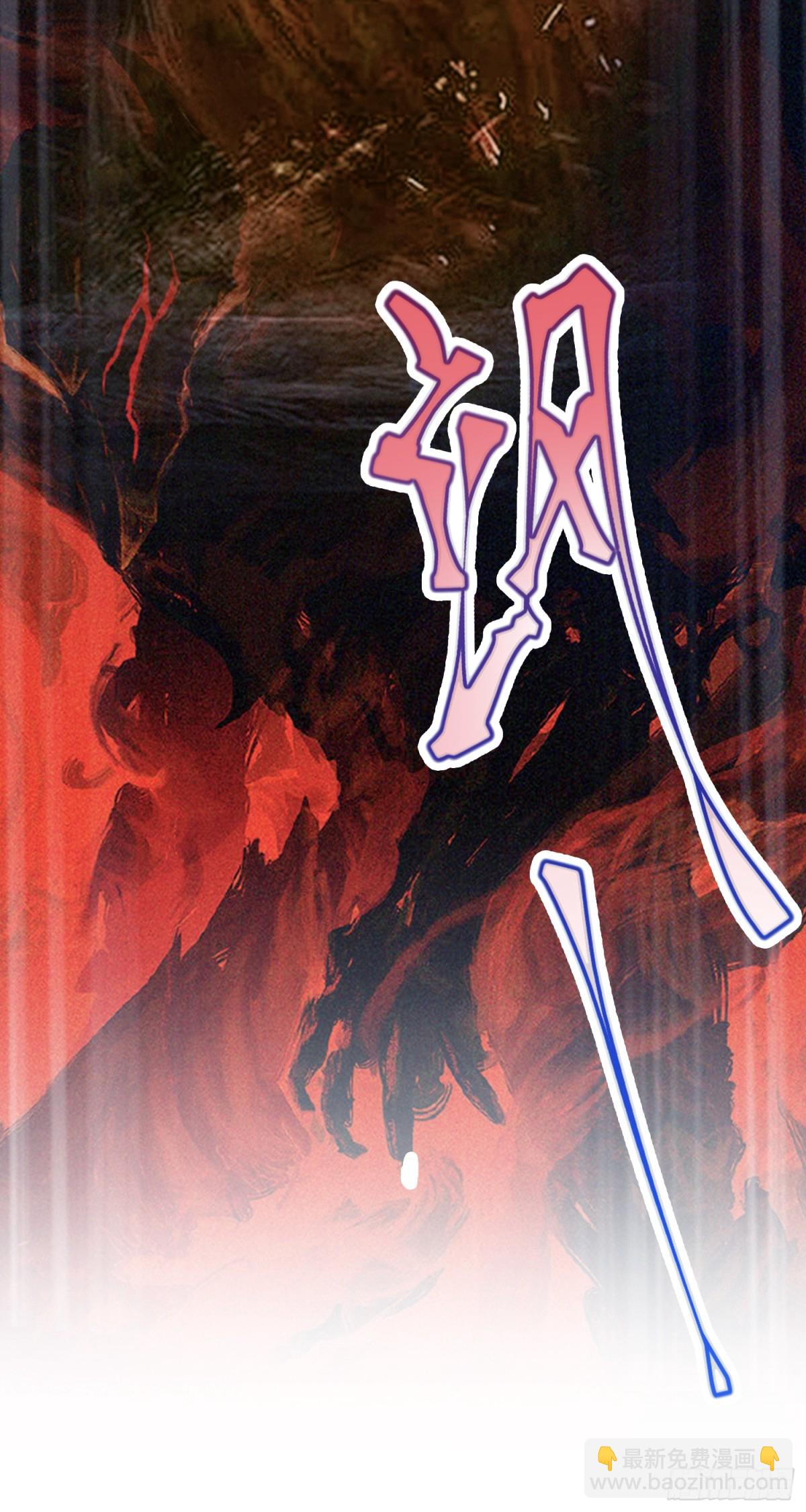 第92话 黑虎老祖降临？(1/2)-第92话