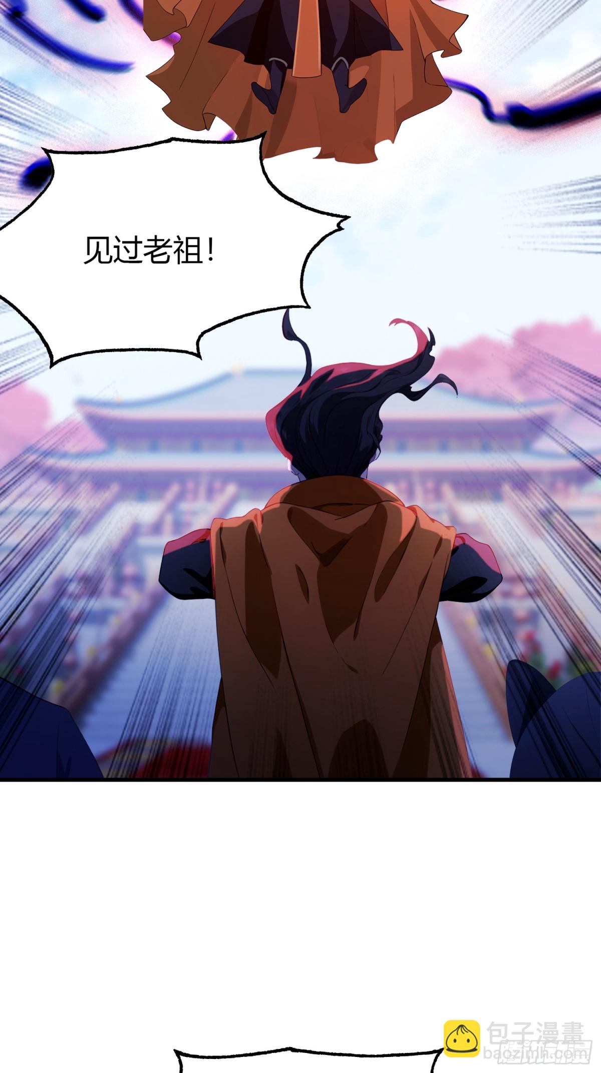 第92话 黑虎老祖降临？(1/2)-第92话