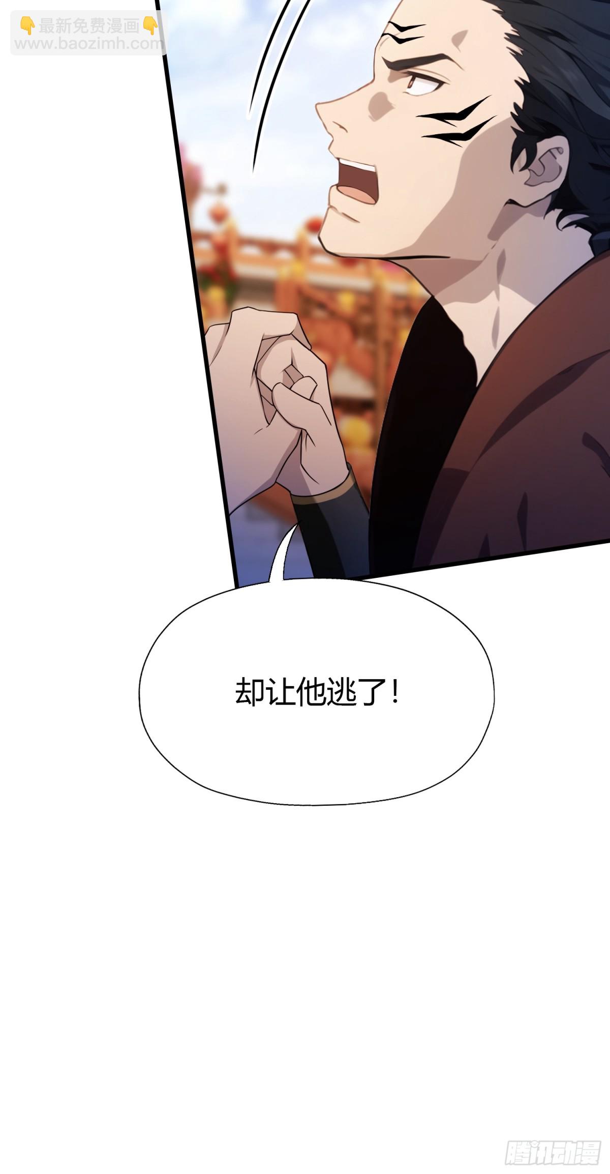 第92话 黑虎老祖降临？(1/2)-第92话