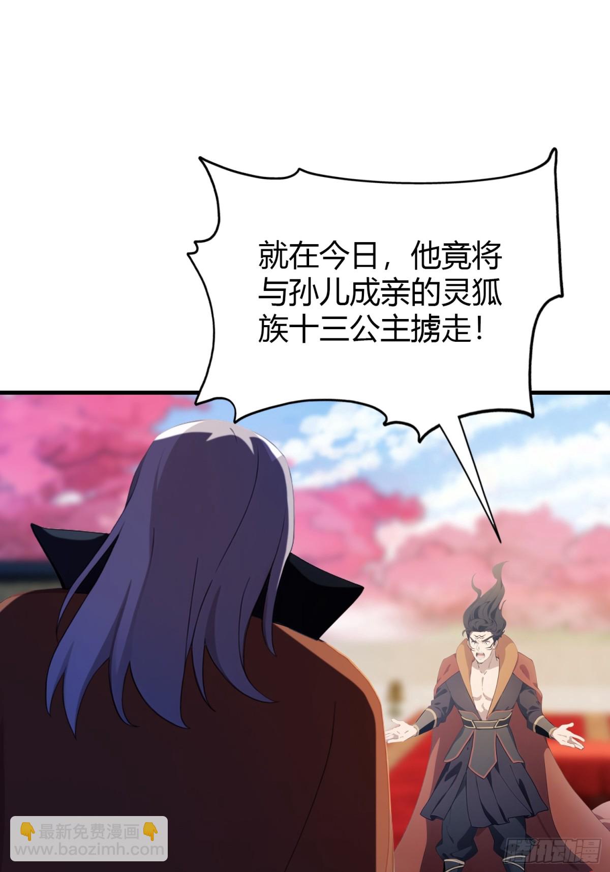 第92话 黑虎老祖降临？(1/2)-第92话