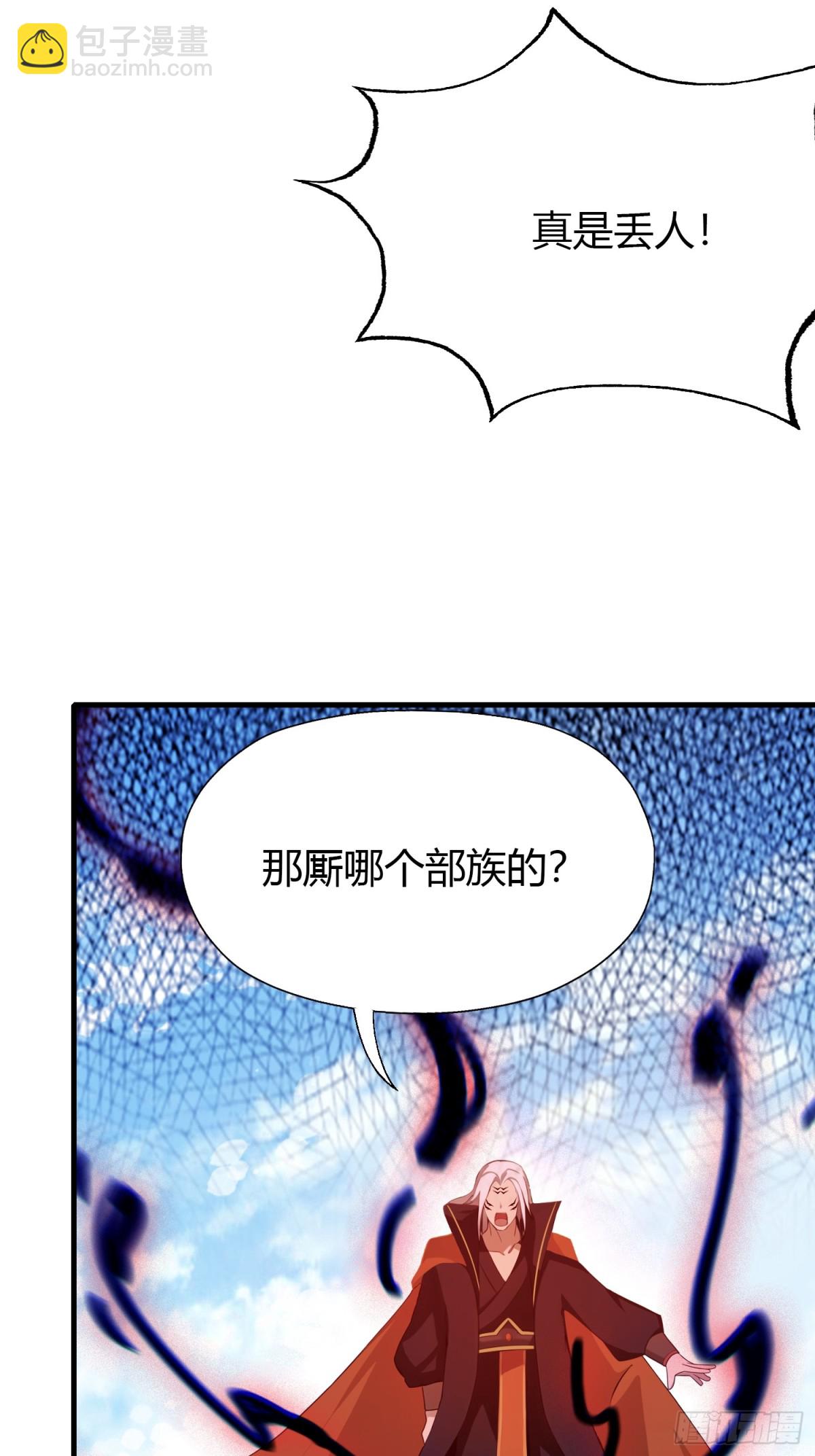 第92话 黑虎老祖降临？(1/2)-第92话