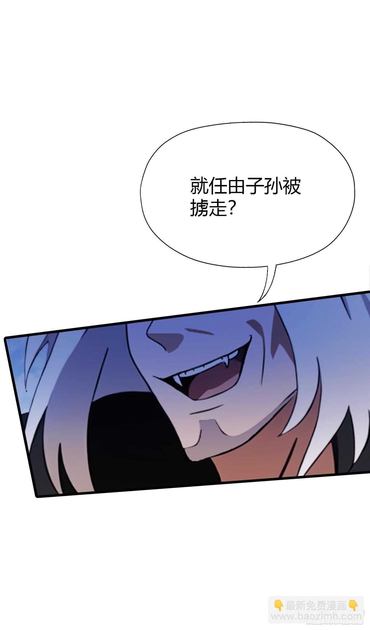 第92话 黑虎老祖降临？(1/2)-第92话