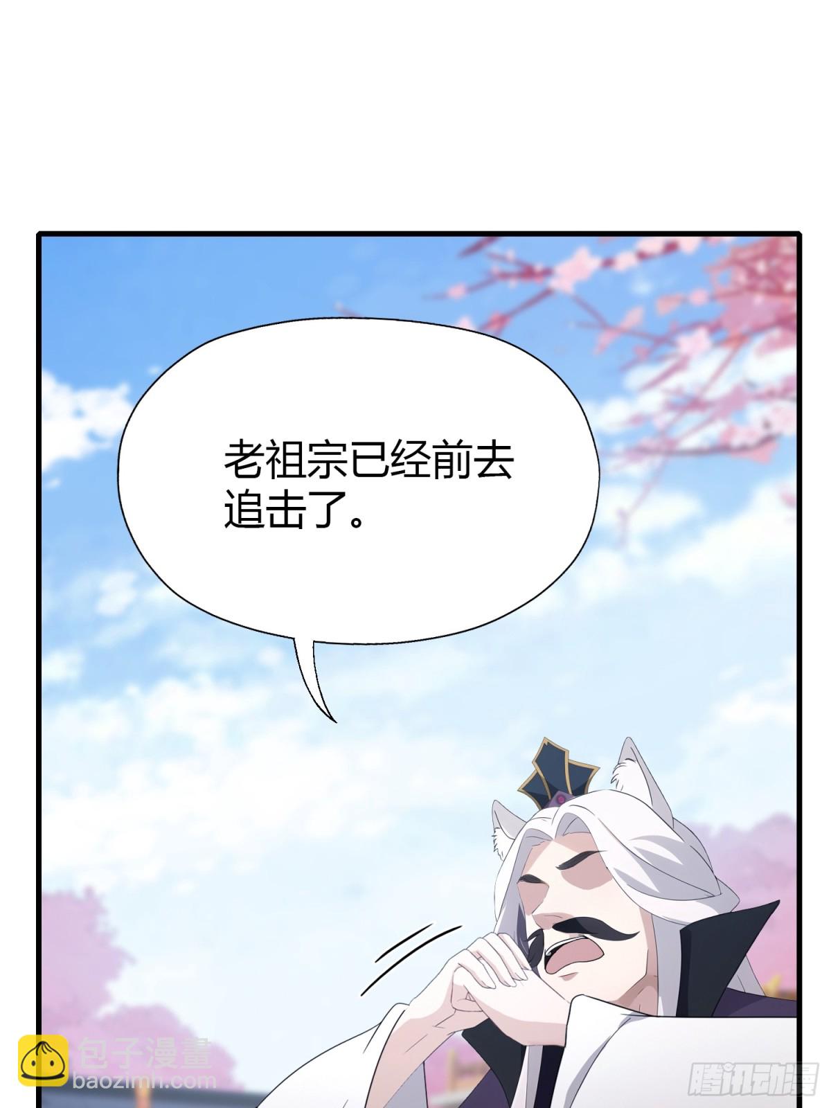 第92话 黑虎老祖降临？(1/2)-第92话