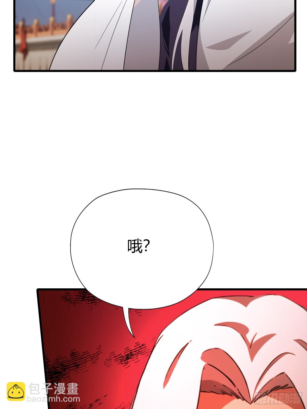 第92话 黑虎老祖降临？(1/2)-第92话