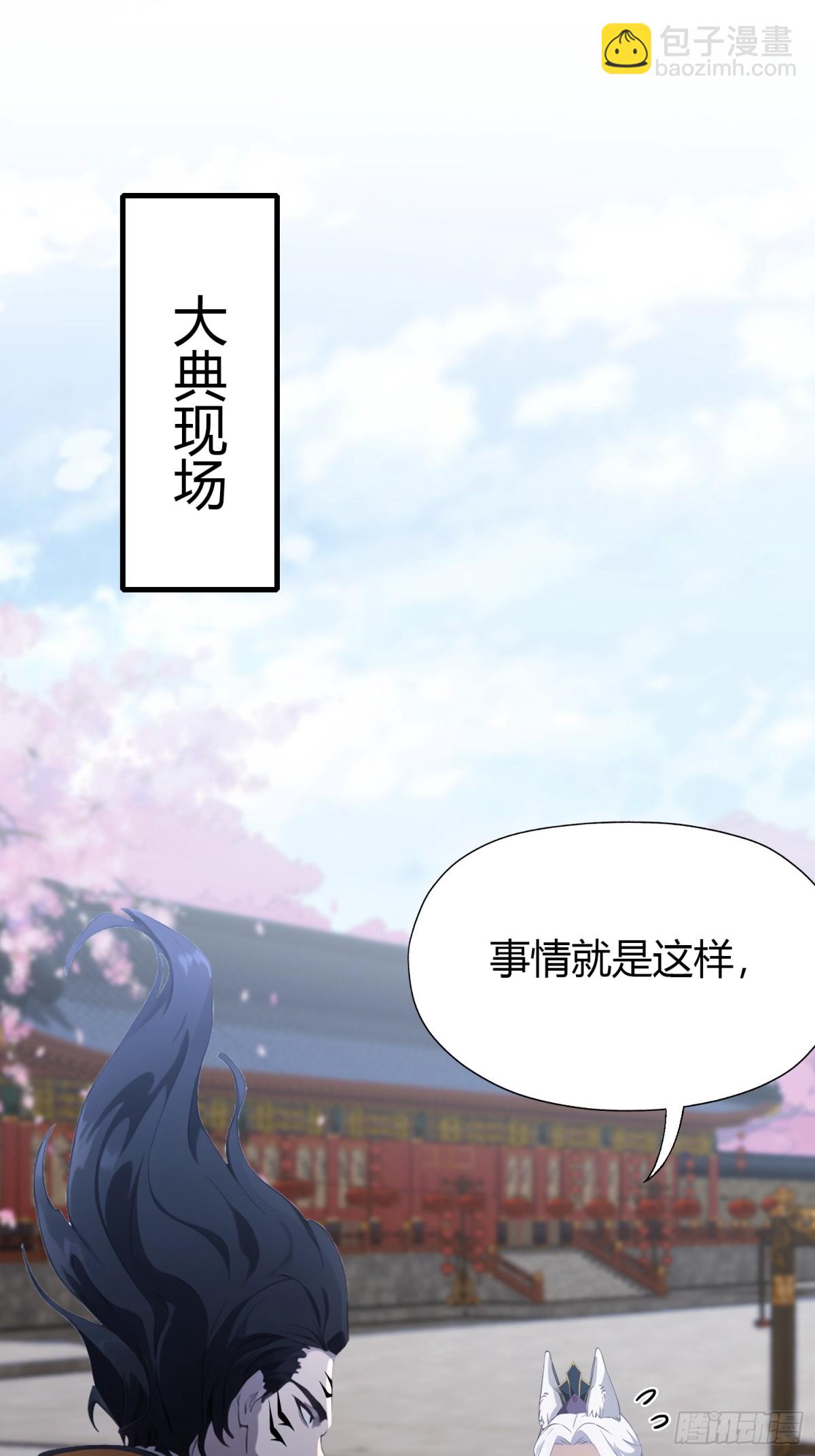 第92话 黑虎老祖降临？(1/2)-第92话