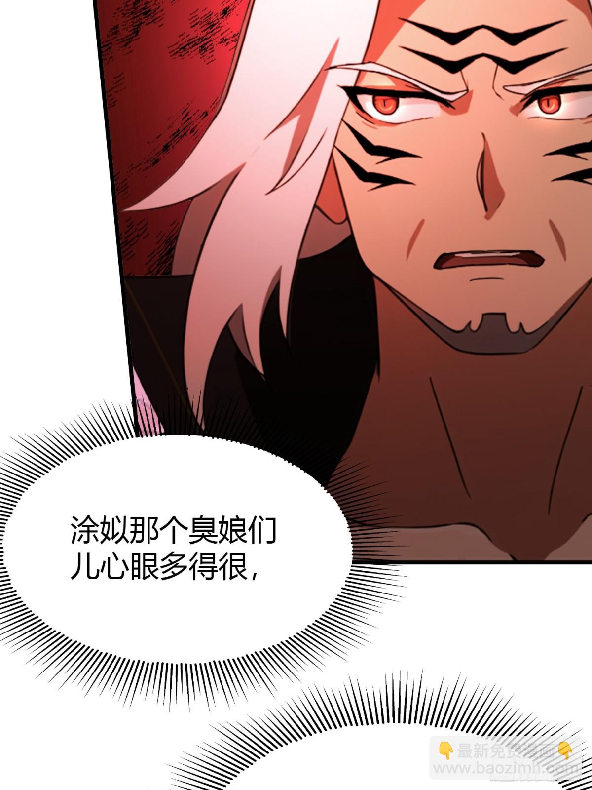 第92话 黑虎老祖降临？(1/2)-第92话
