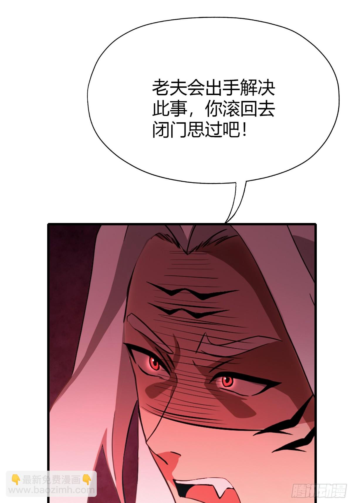 第92话 黑虎老祖降临？(1/2)-第92话