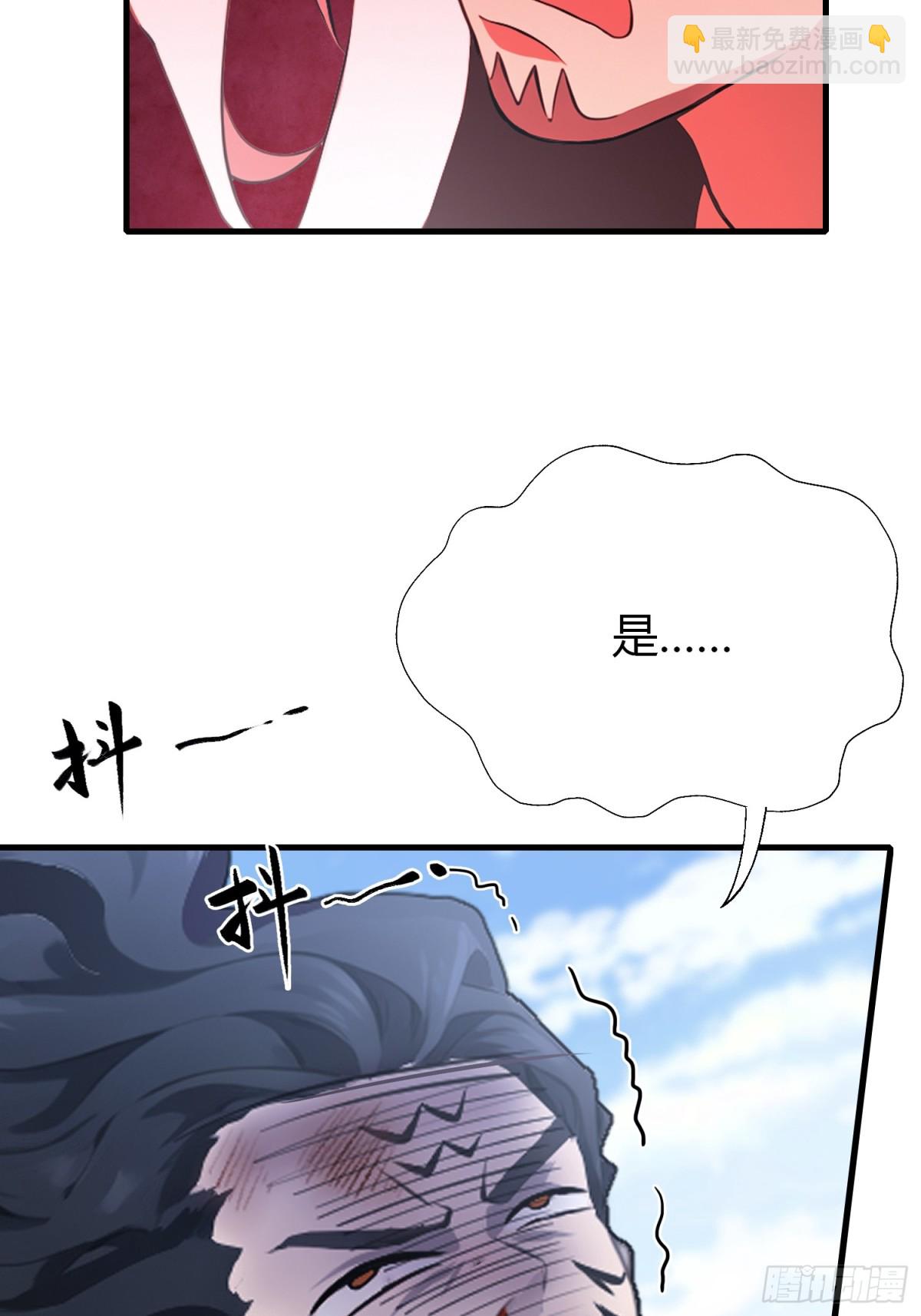 第92话 黑虎老祖降临？(1/2)-第92话
