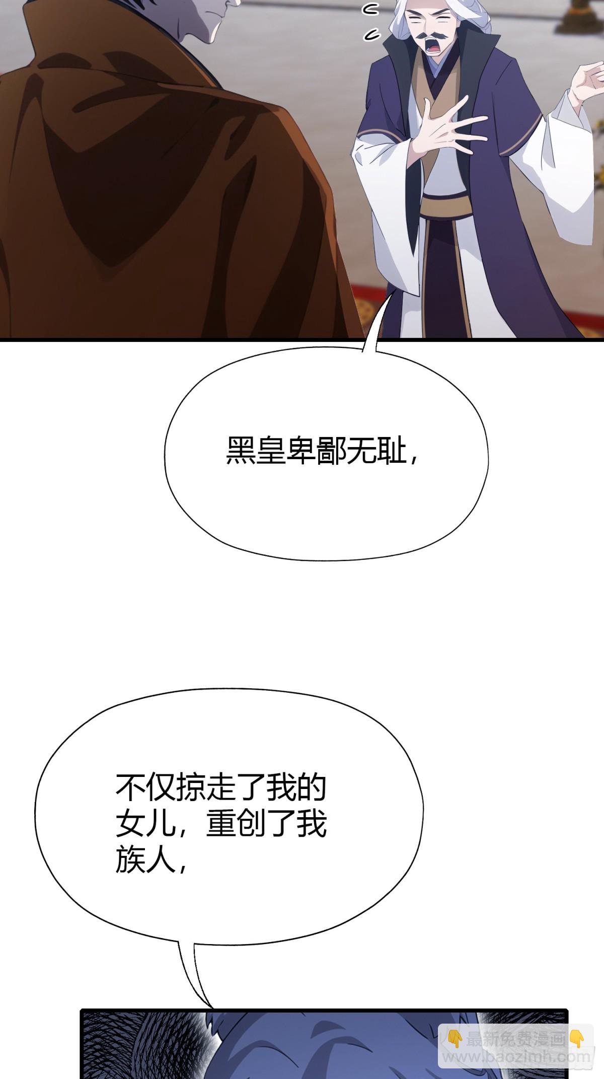 第92话 黑虎老祖降临？(1/2)-第92话