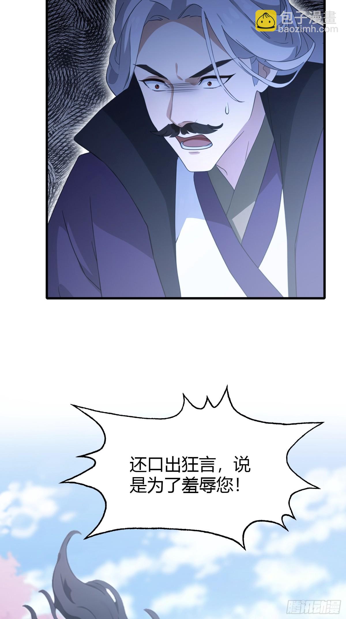第92话 黑虎老祖降临？(1/2)-第92话