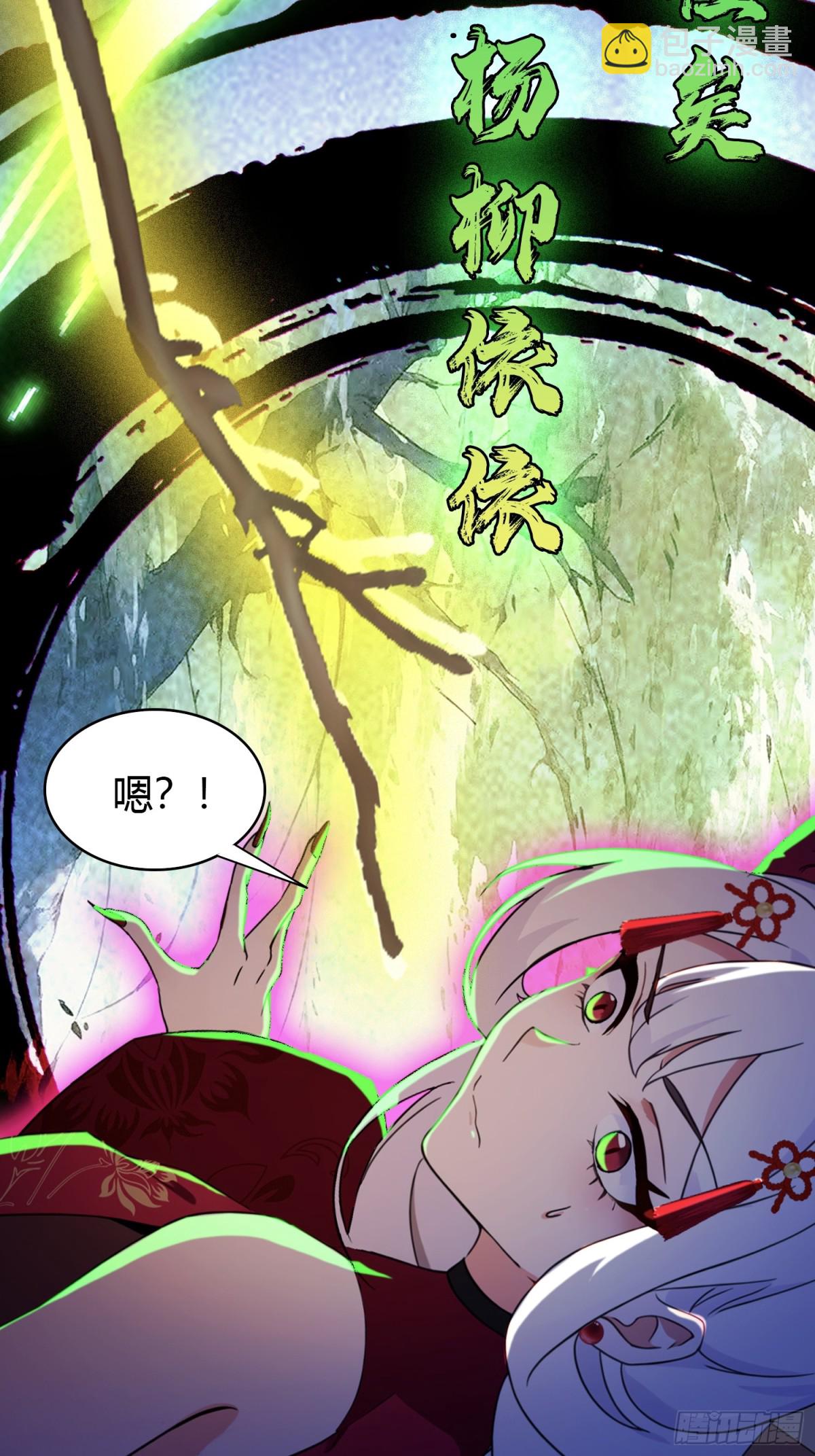 第94话 我还打不过一棵树？-第94话