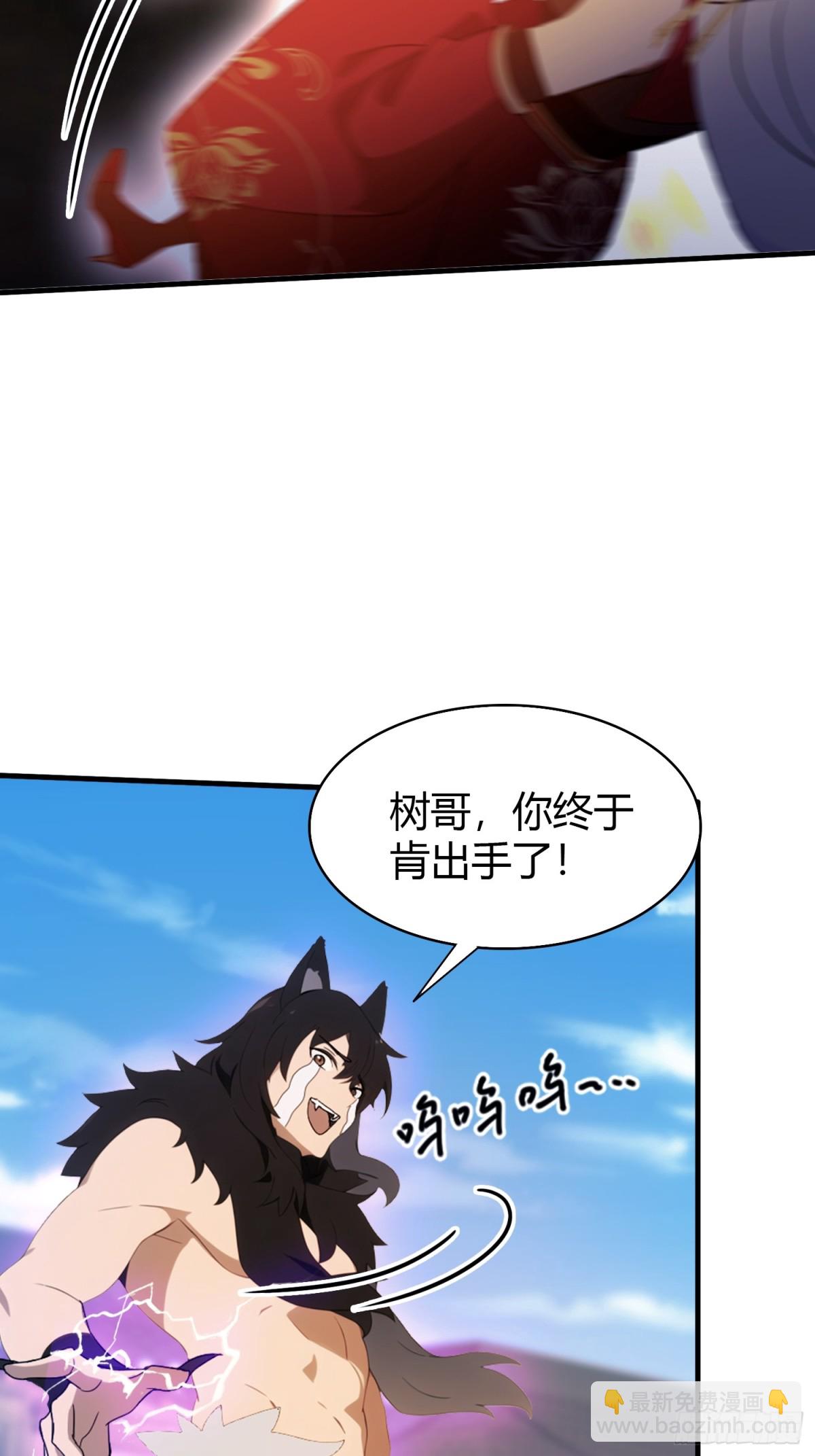第94话 我还打不过一棵树？-第94话