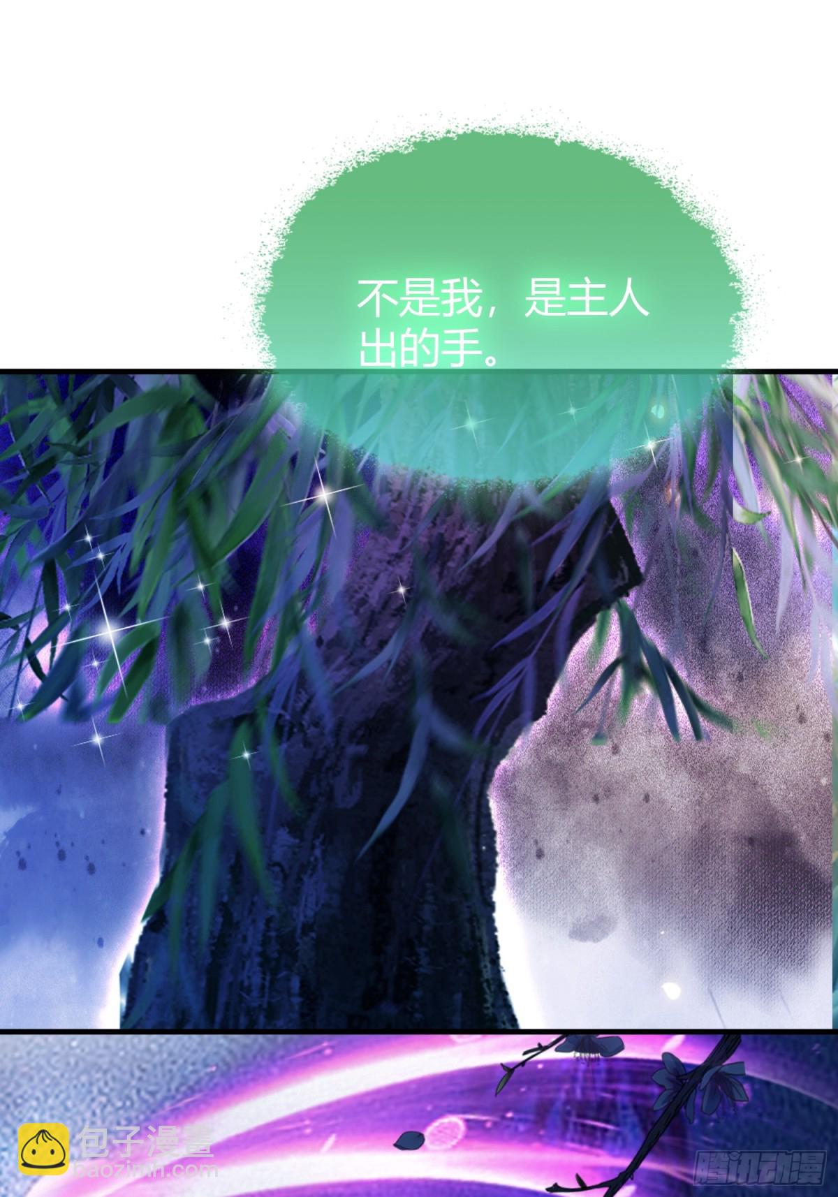 第94话 我还打不过一棵树？-第94话