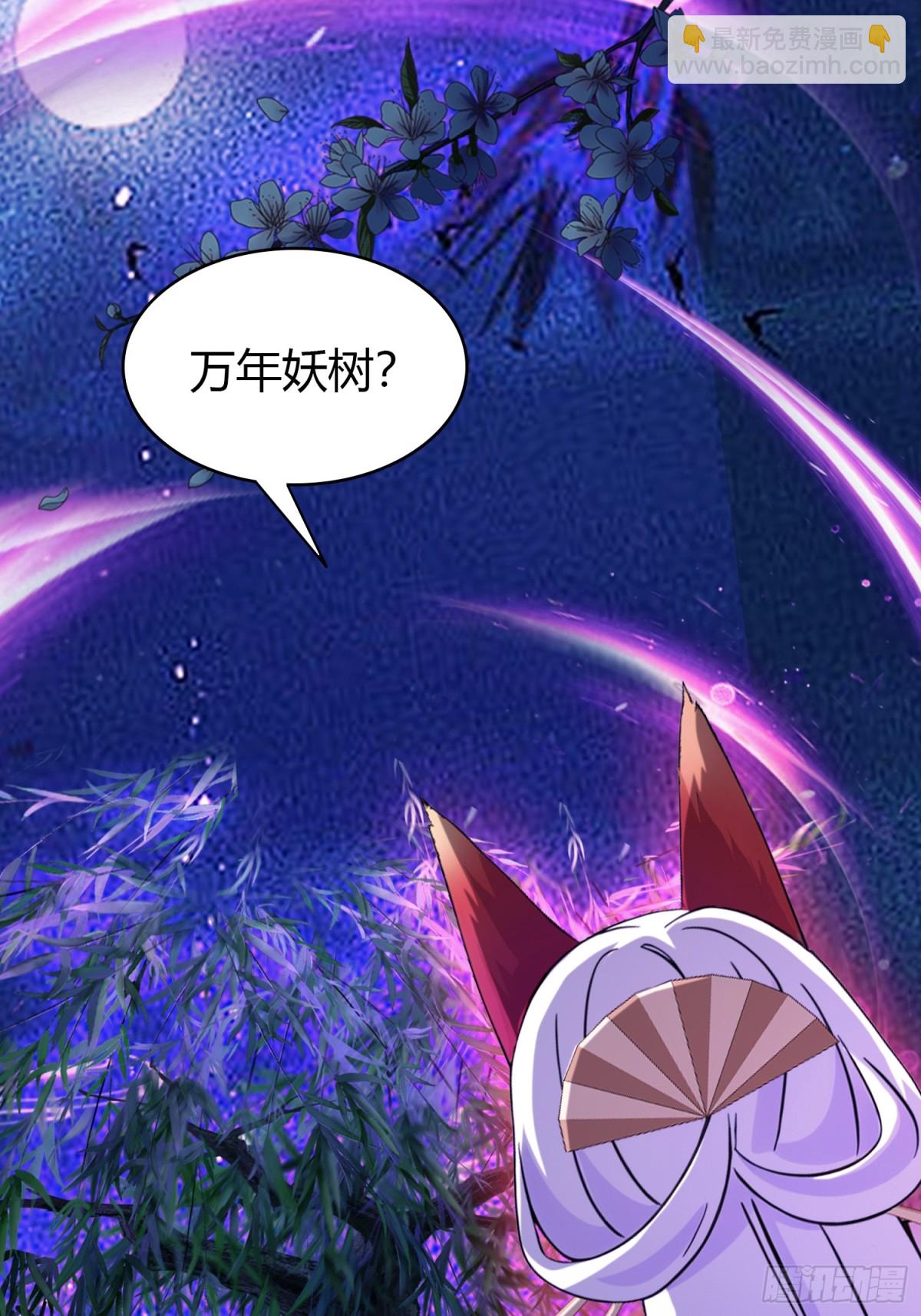 第94话 我还打不过一棵树？-第94话
