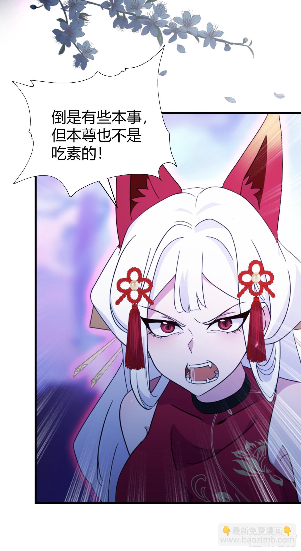 第94话 我还打不过一棵树？-第94话