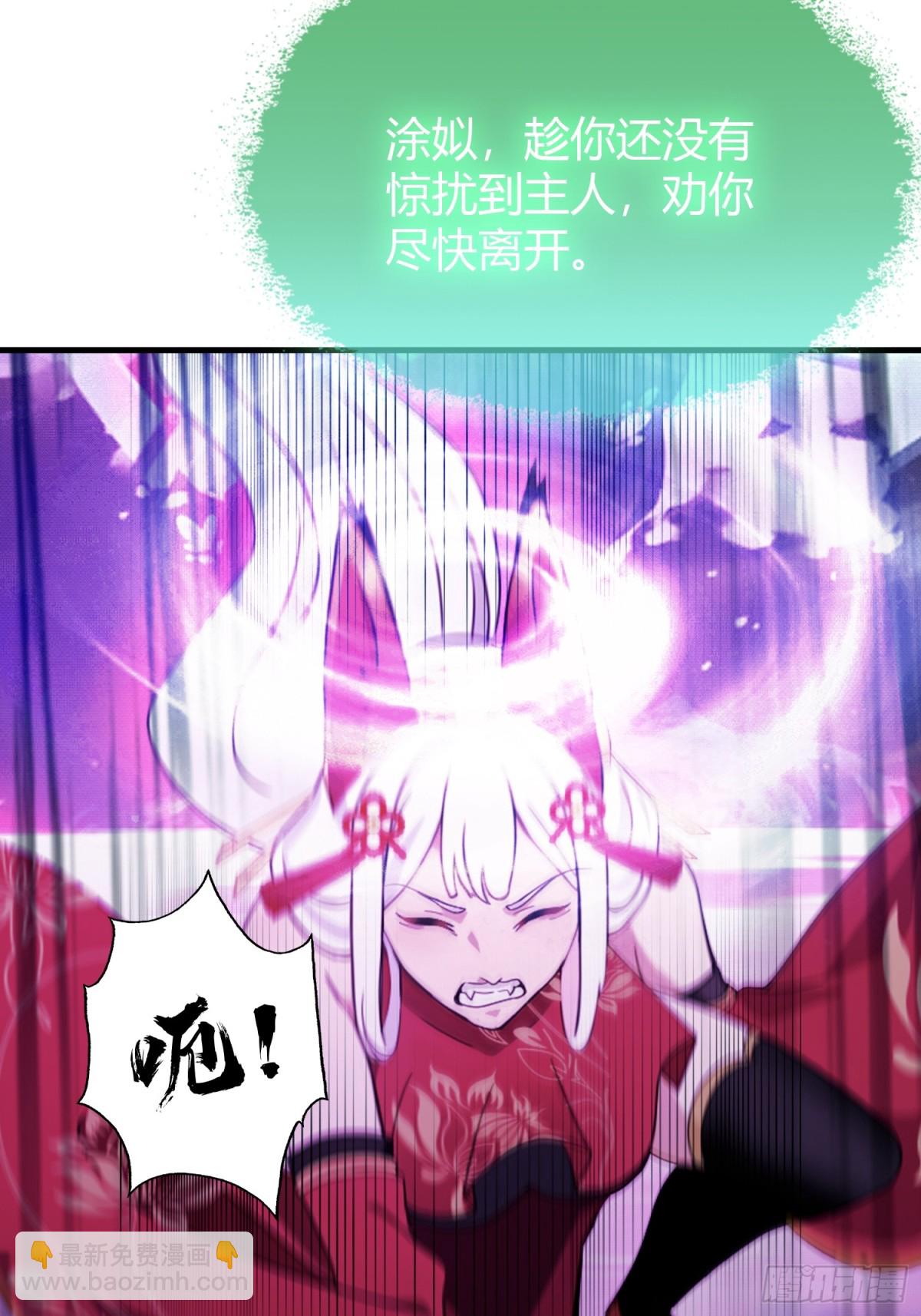 第94话 我还打不过一棵树？-第94话