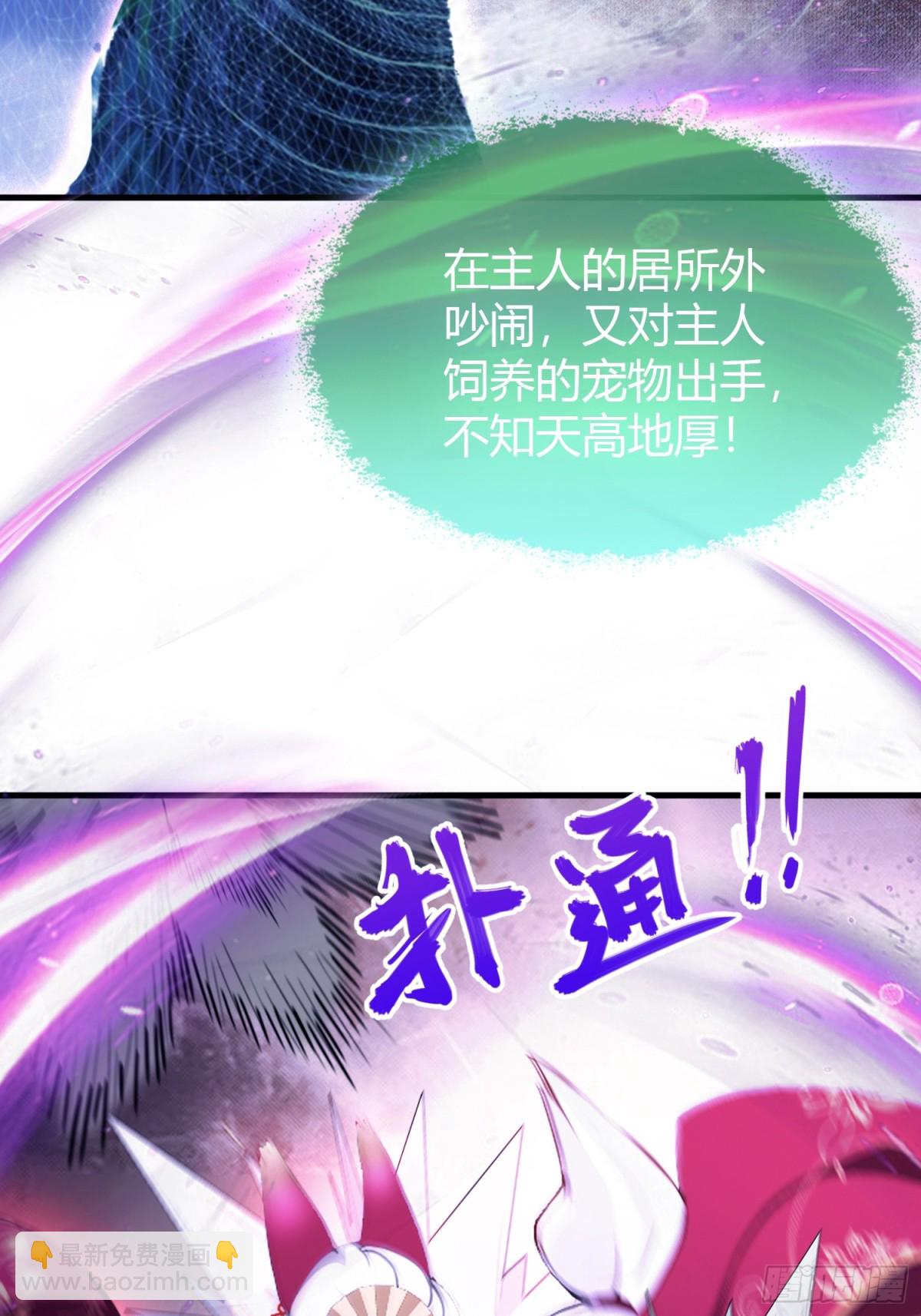 第94话 我还打不过一棵树？-第94话