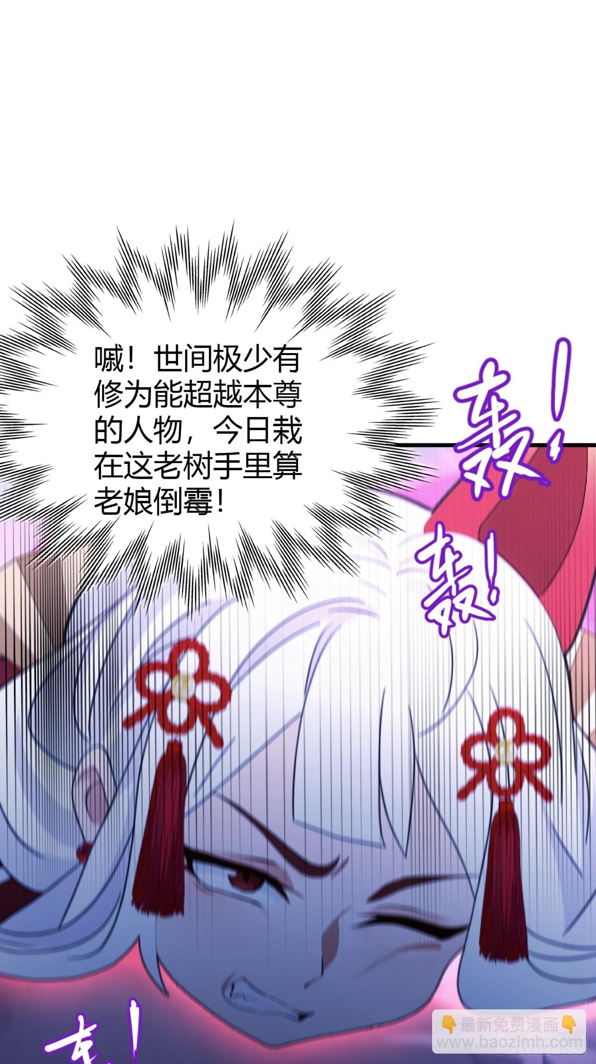 第94话 我还打不过一棵树？-第94话