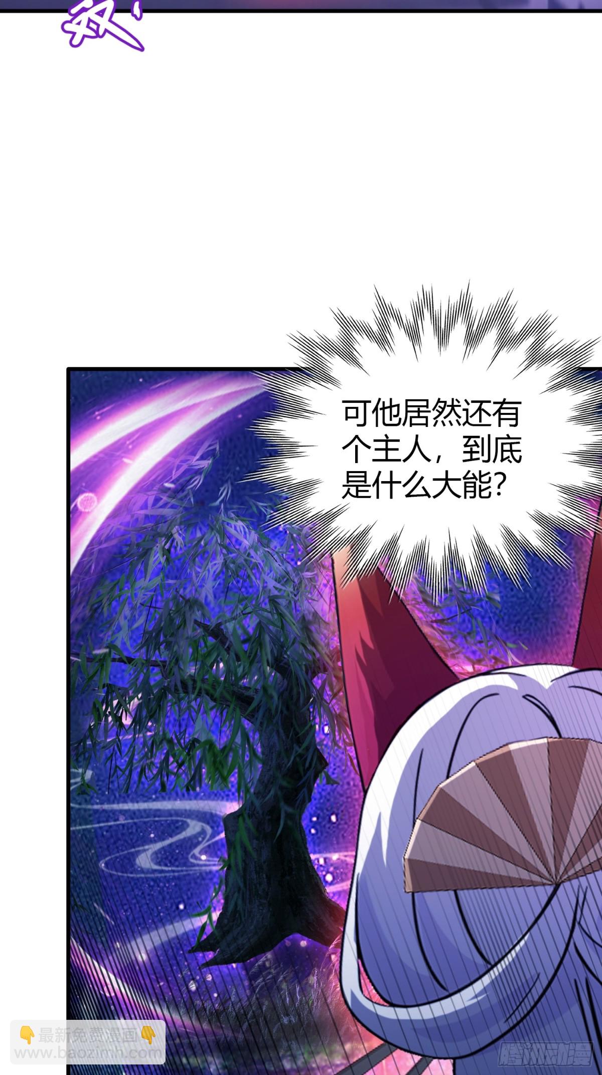 第94话 我还打不过一棵树？-第94话