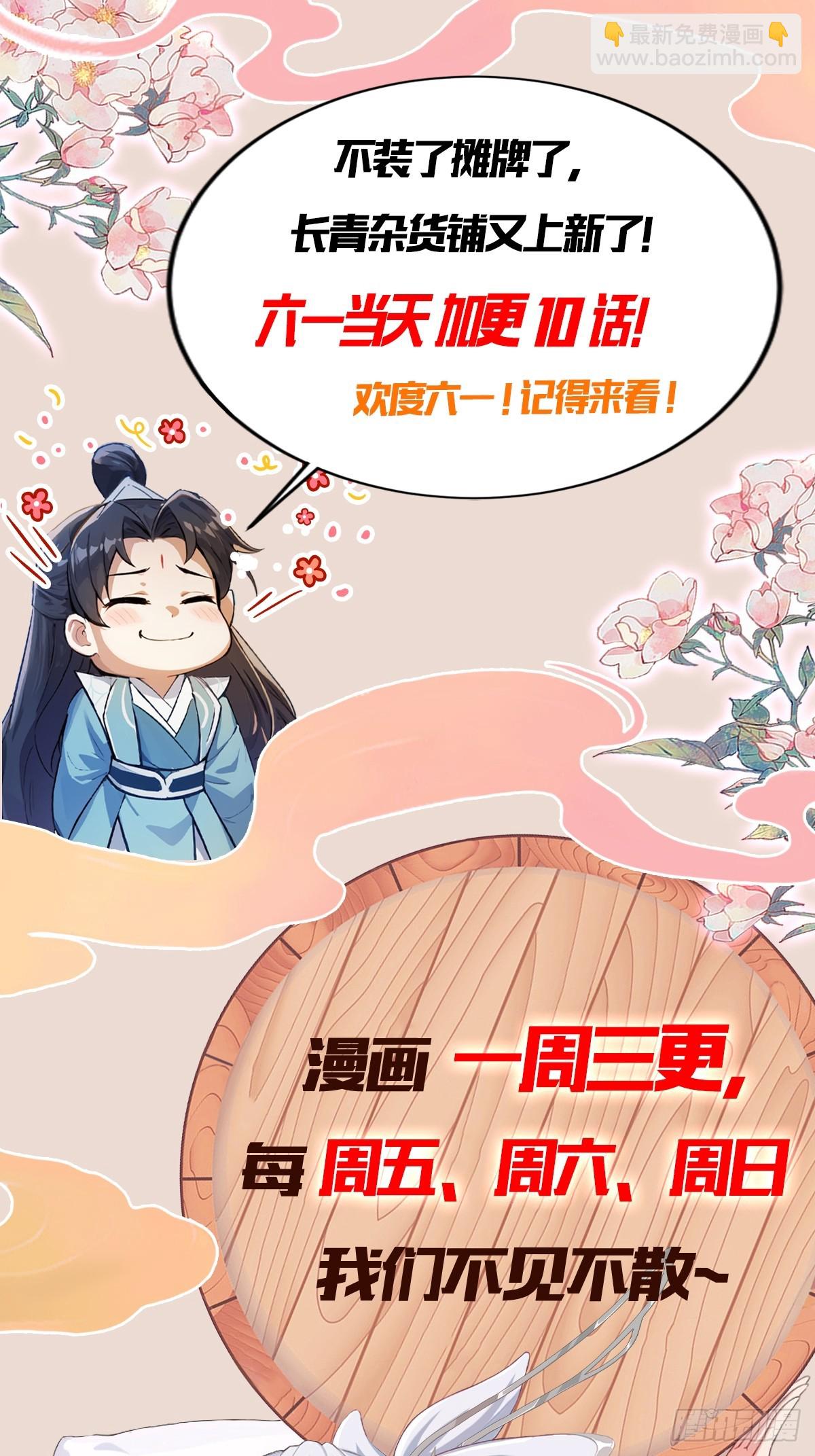 第94话 我还打不过一棵树？-第94话