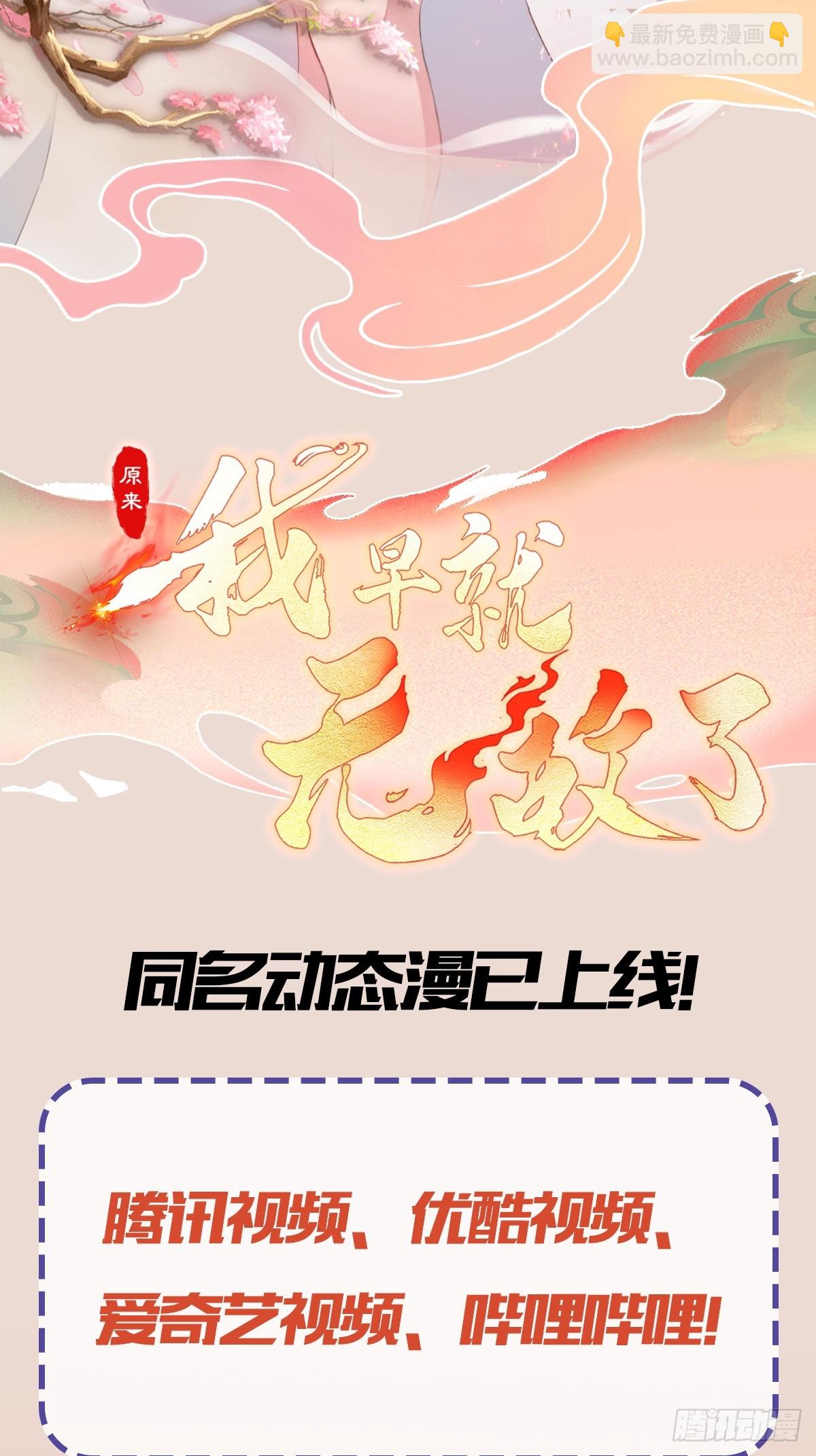 第94话 我还打不过一棵树？-第94话
