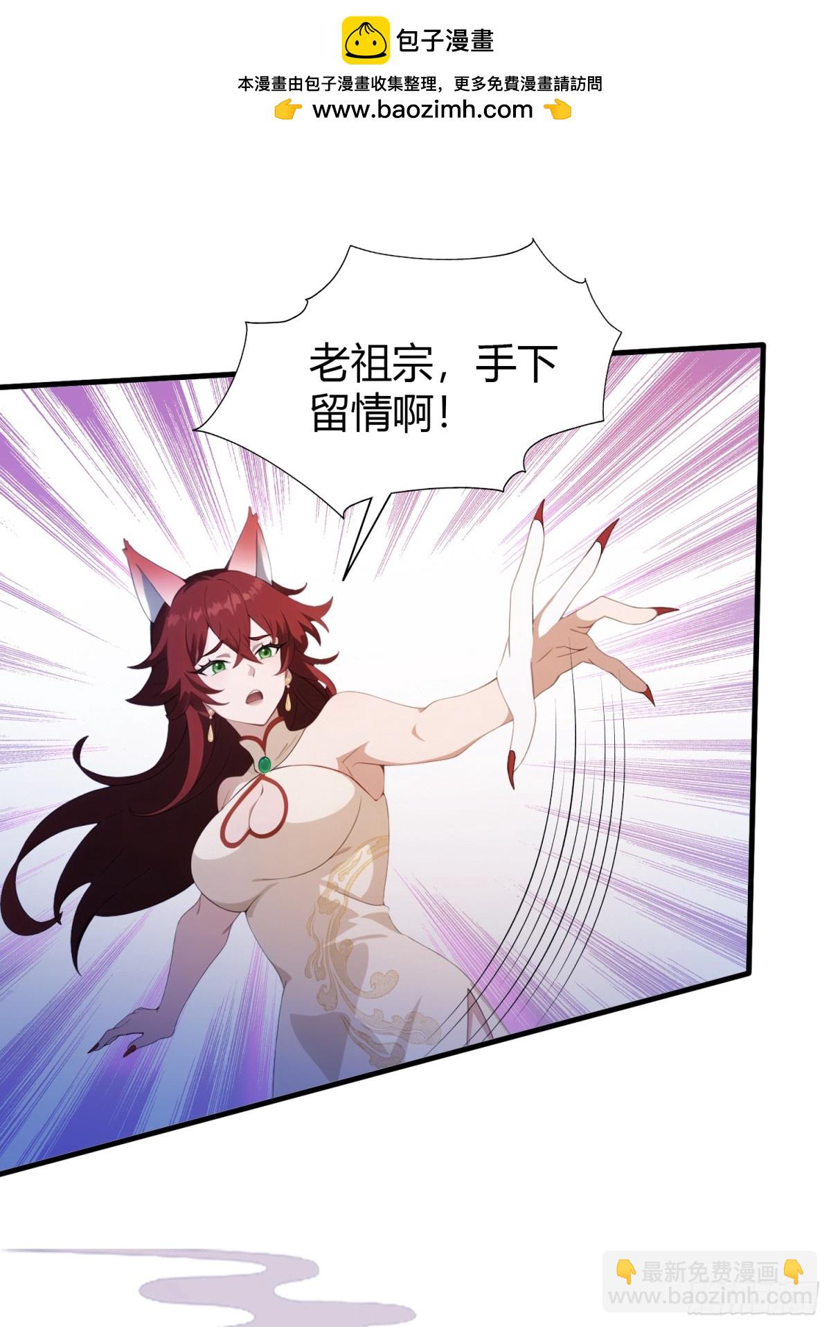 第94话 我还打不过一棵树？-第94话