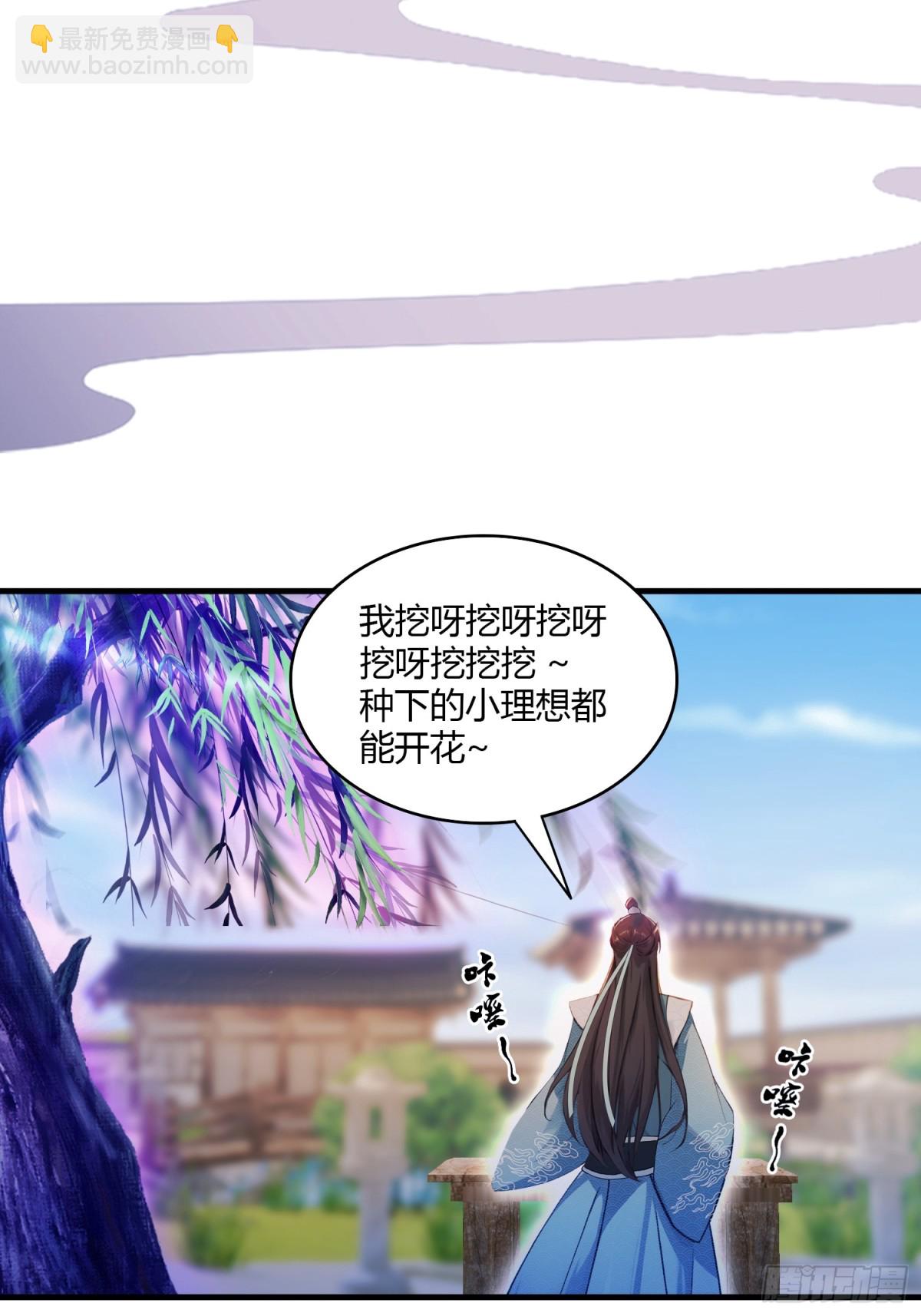 第94话 我还打不过一棵树？-第94话