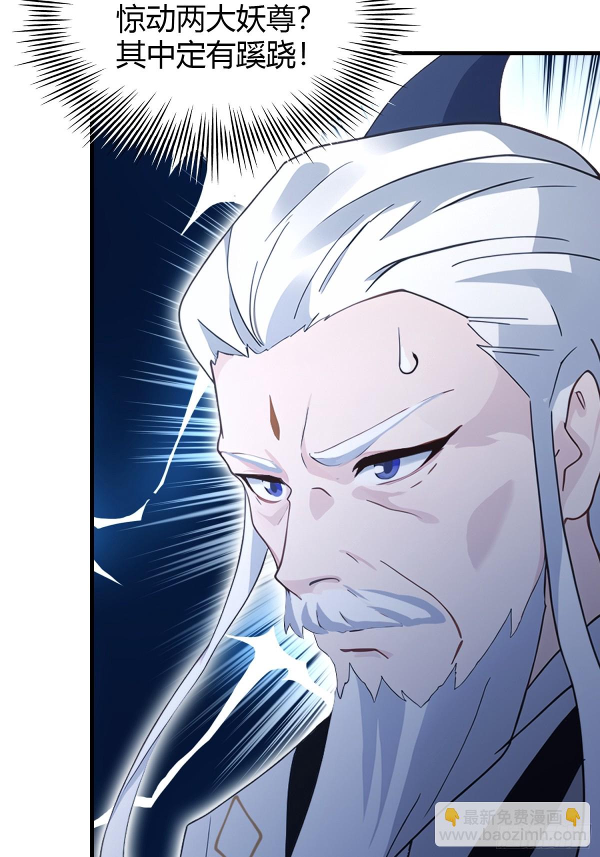 第96话 妖尊入侵，中州危矣？(1/2)-第96话