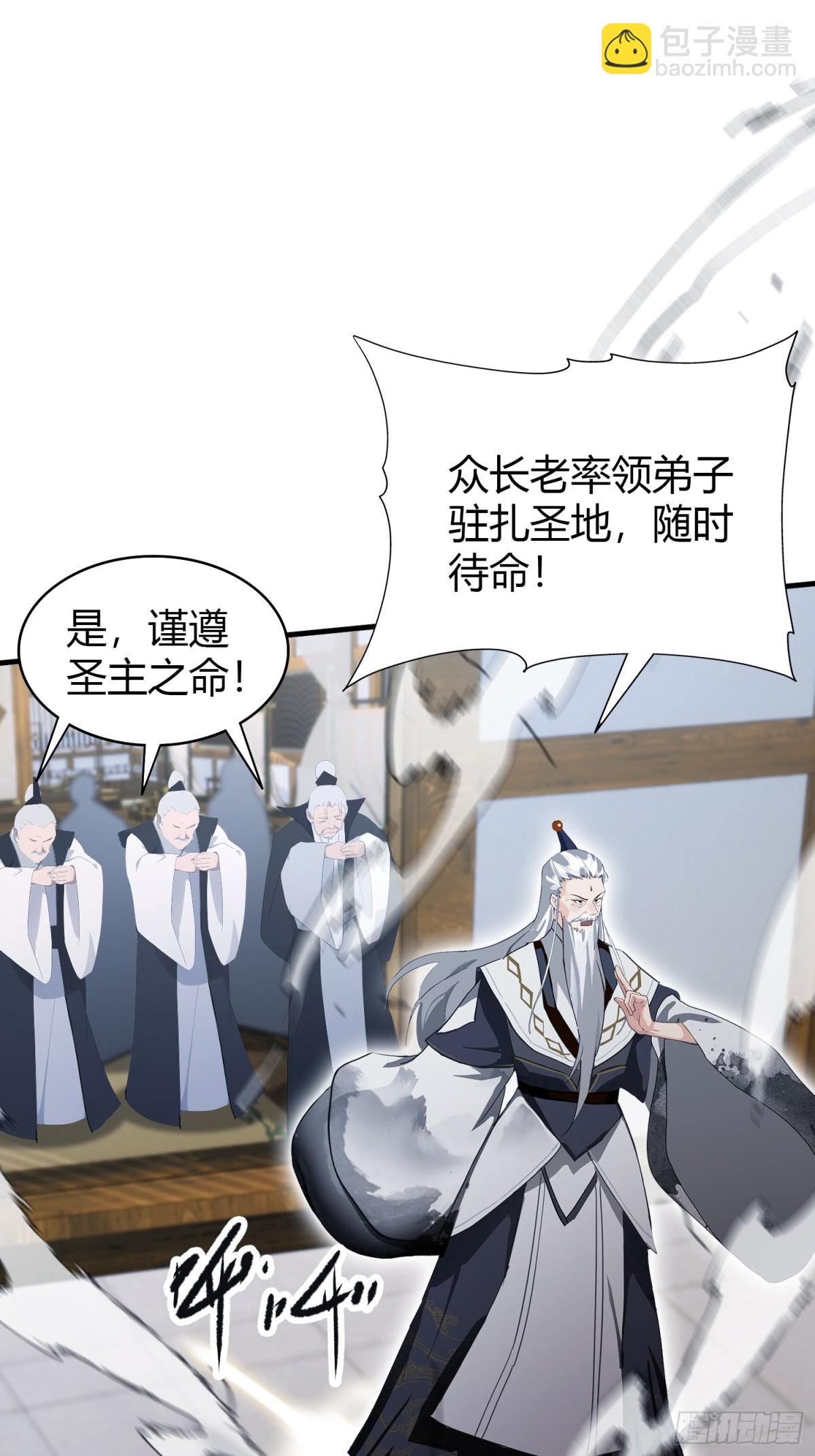 第96话 妖尊入侵，中州危矣？(1/2)-第96话