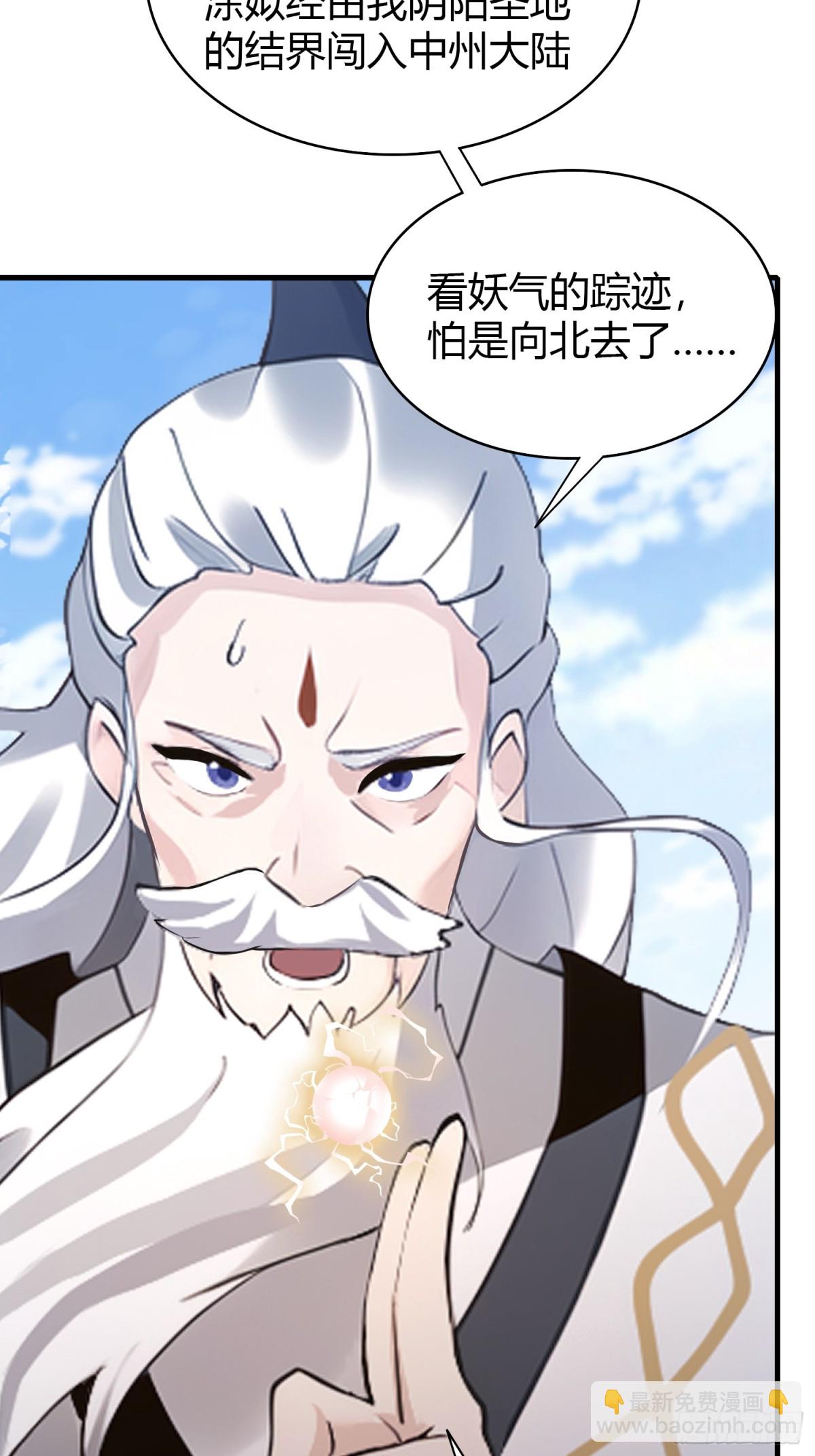 第96话 妖尊入侵，中州危矣？(1/2)-第96话