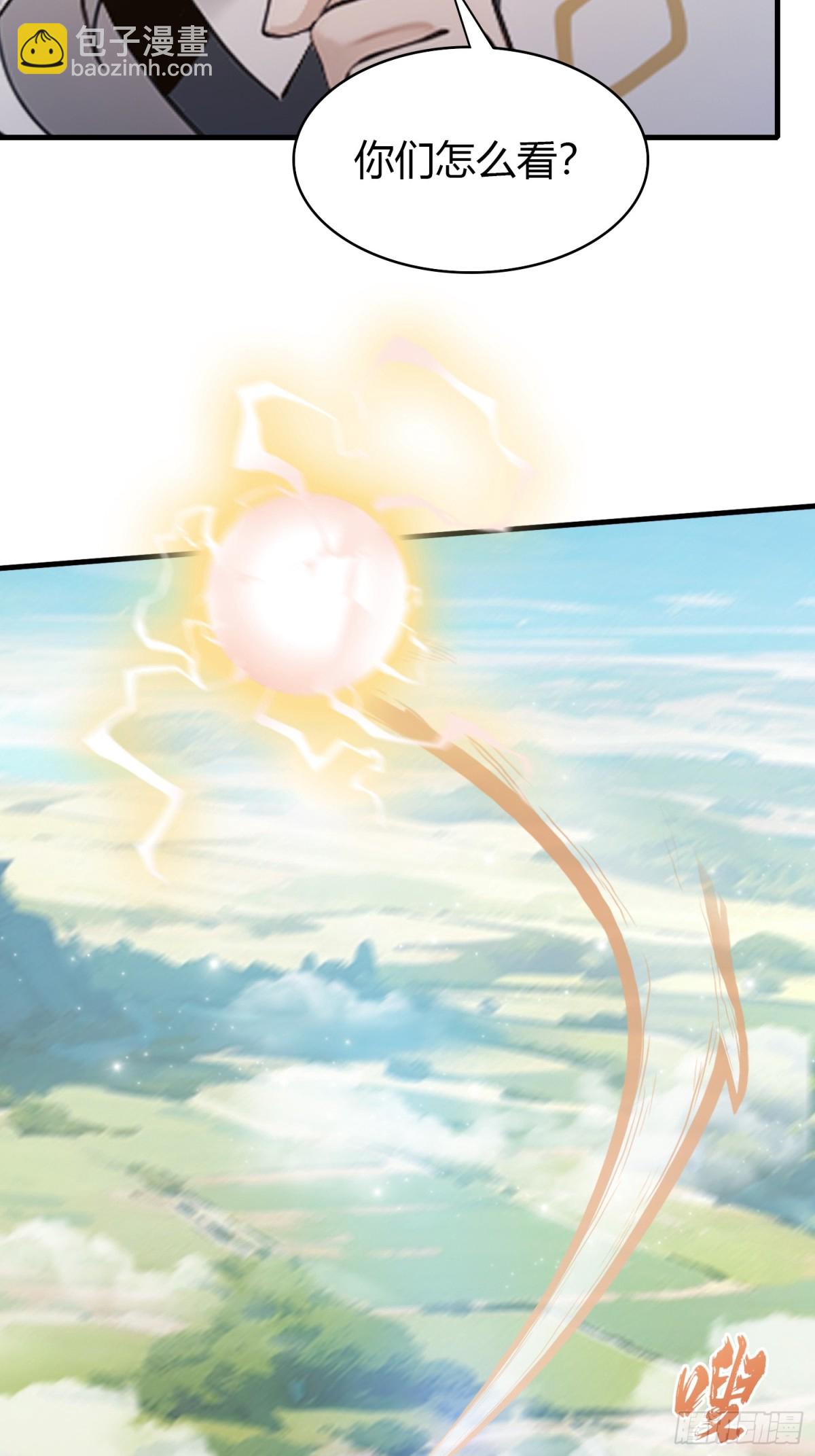 第96话 妖尊入侵，中州危矣？(1/2)-第96话