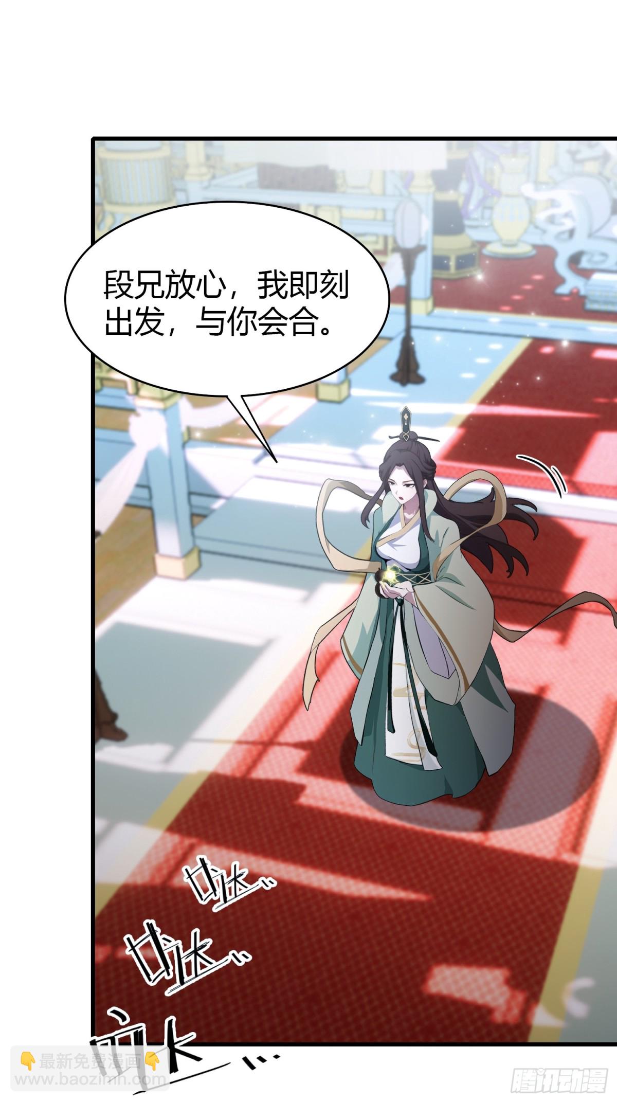 第96话 妖尊入侵，中州危矣？(1/2)-第96话