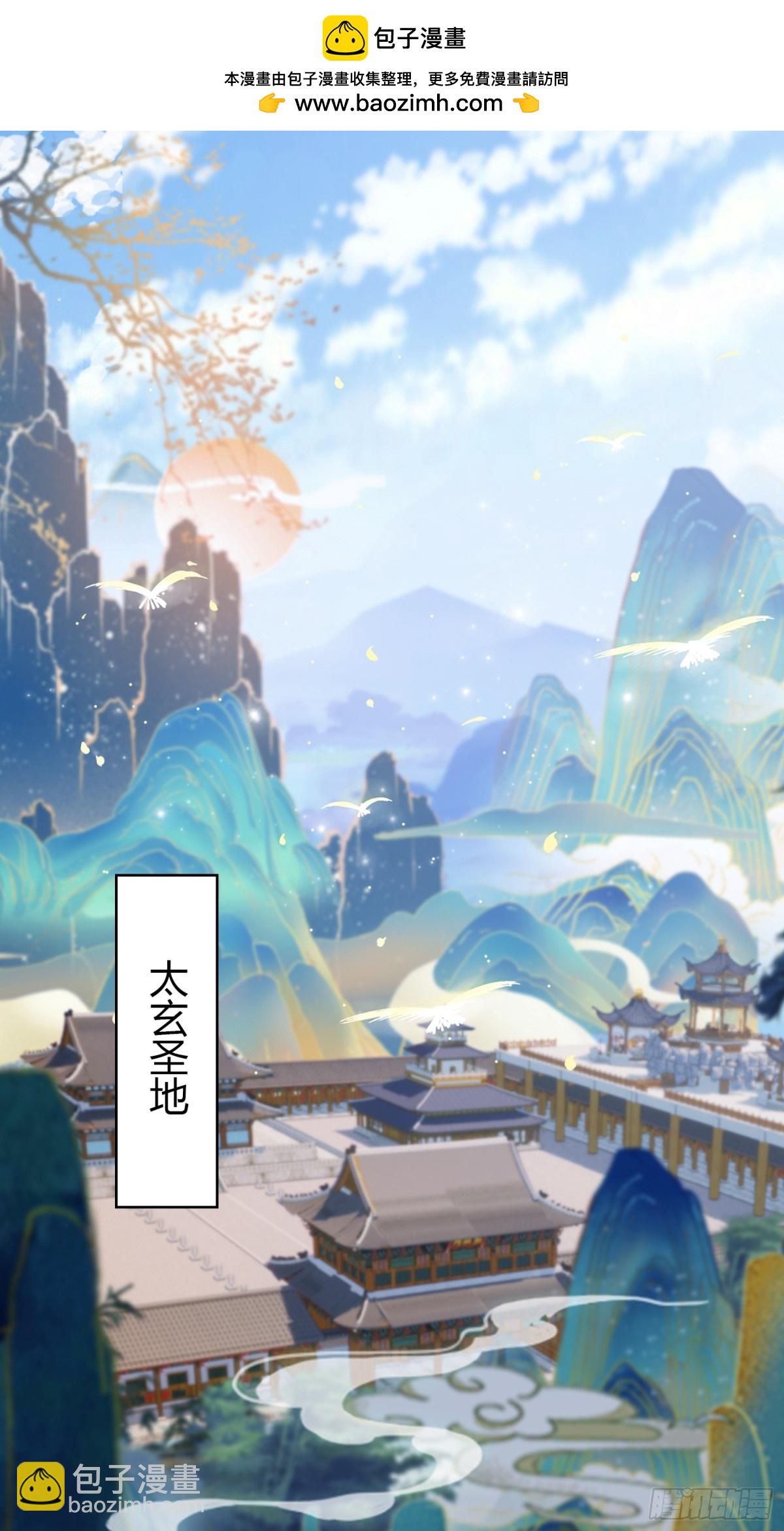 第96话 妖尊入侵，中州危矣？(1/2)-第96话