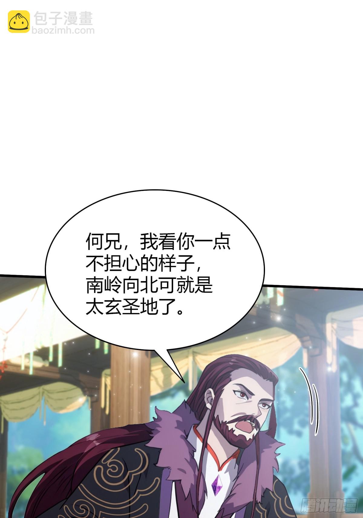 第96话 妖尊入侵，中州危矣？(1/2)-第96话