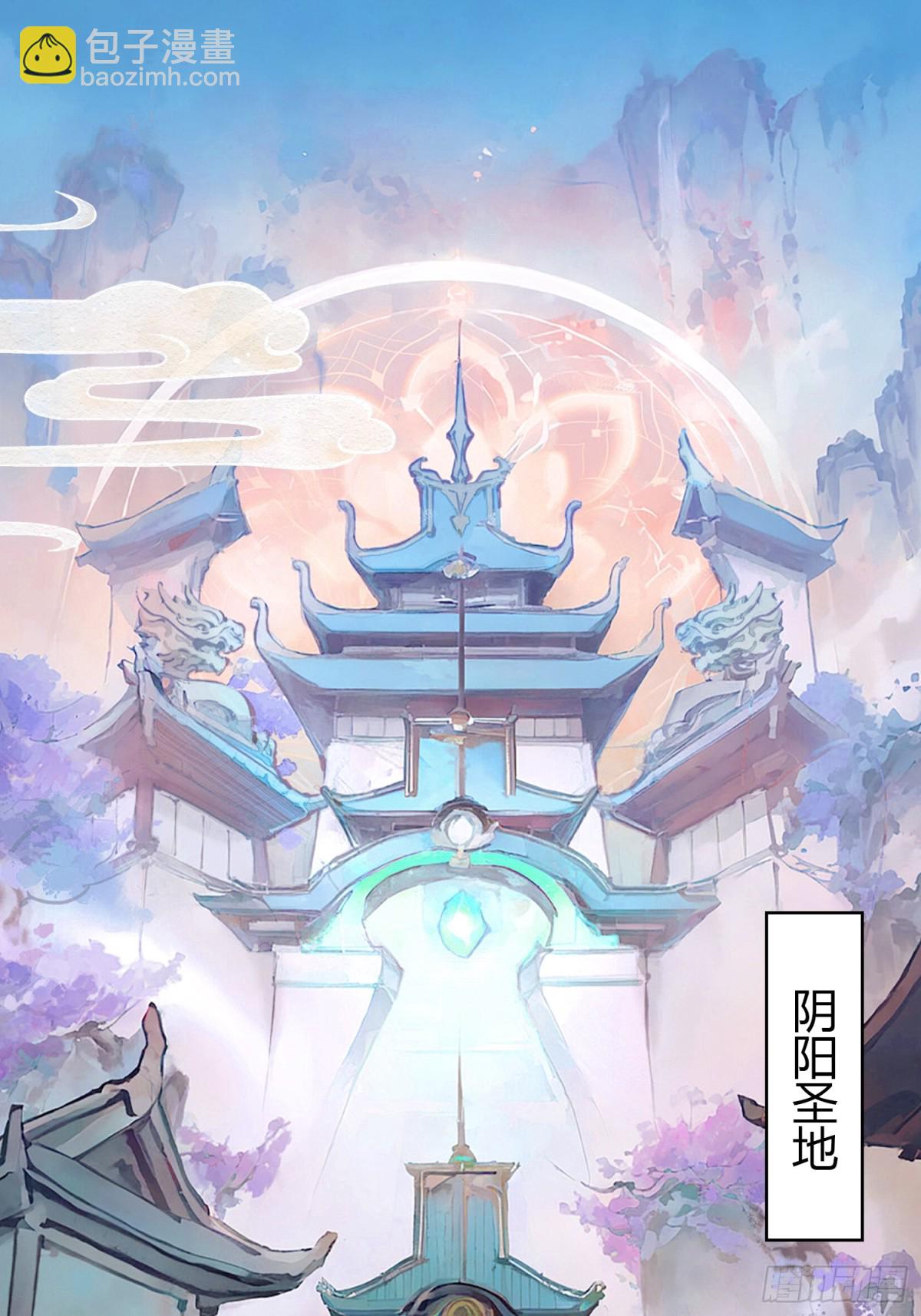 第96话 妖尊入侵，中州危矣？(1/2)-第96话