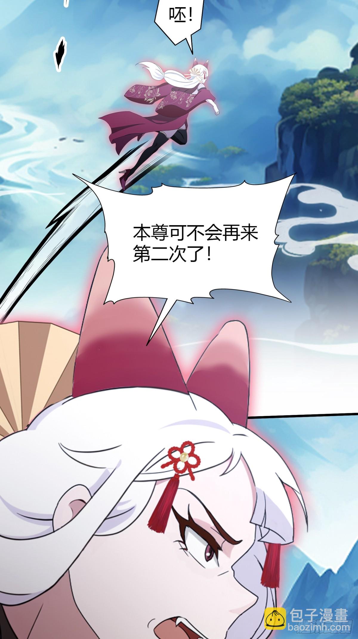 第96话 妖尊入侵，中州危矣？(1/2)-第96话