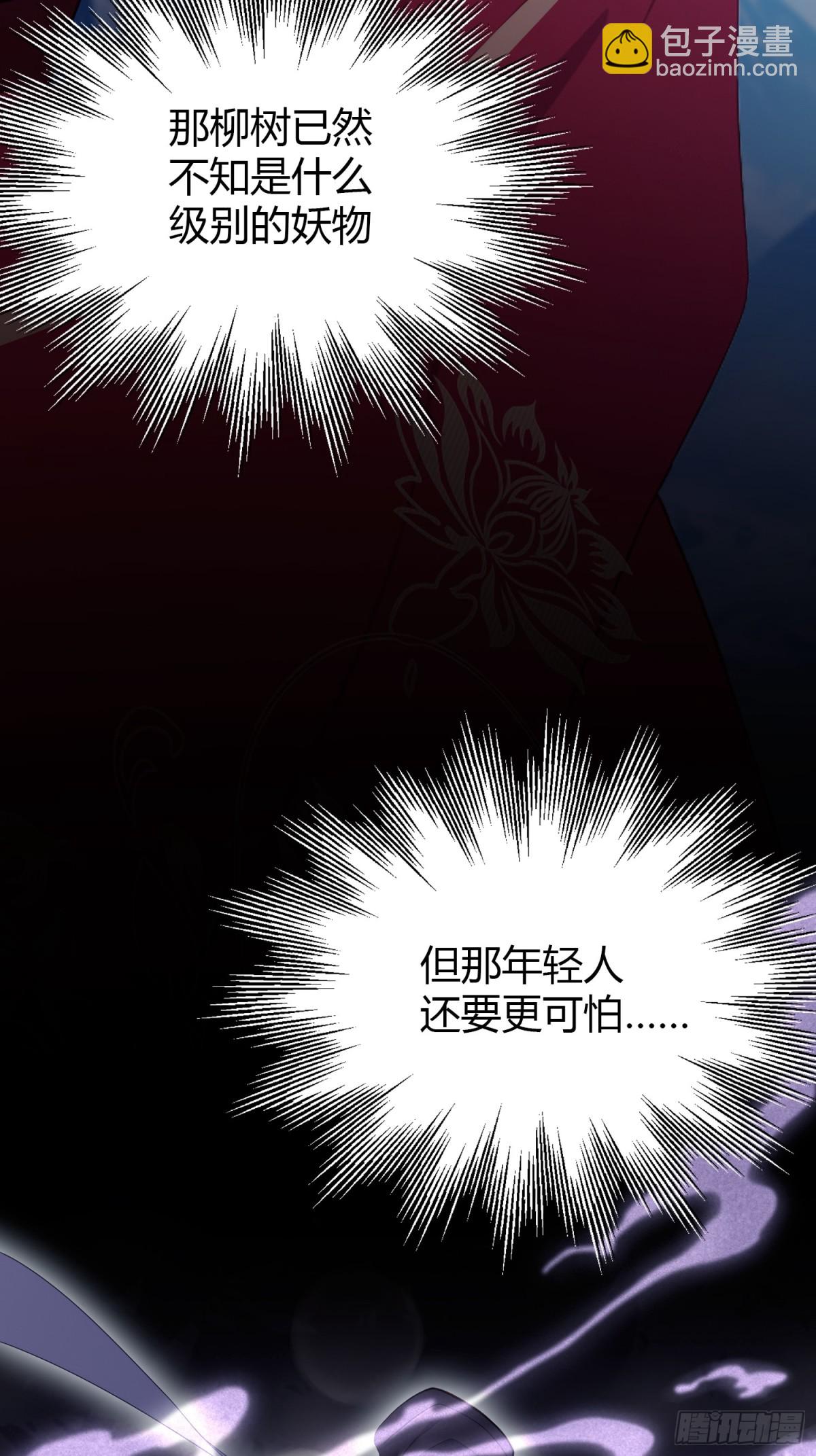 第96话 妖尊入侵，中州危矣？(1/2)-第96话