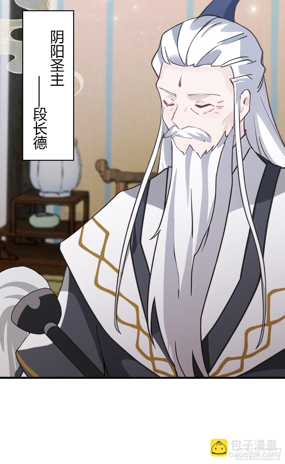 第96话 妖尊入侵，中州危矣？(1/2)-第96话