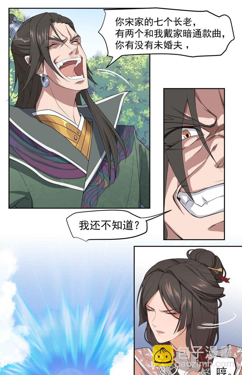 001 跃迁-第2话